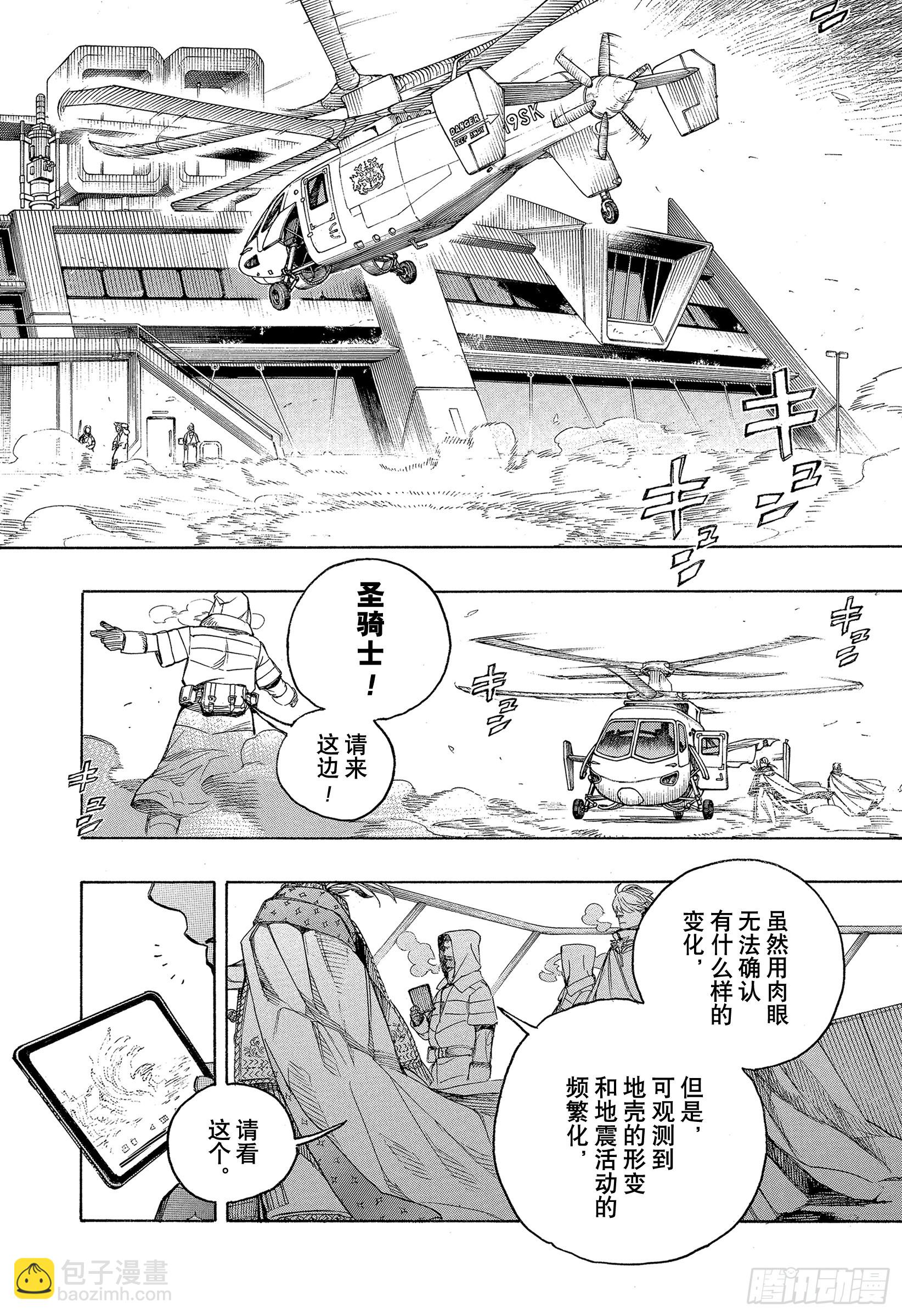 139 无双 自此 前篇-第143话