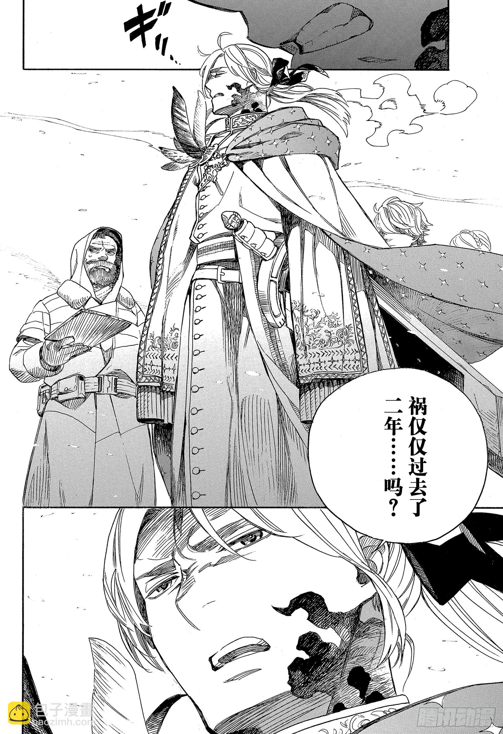 139 无双 自此 前篇-第143话