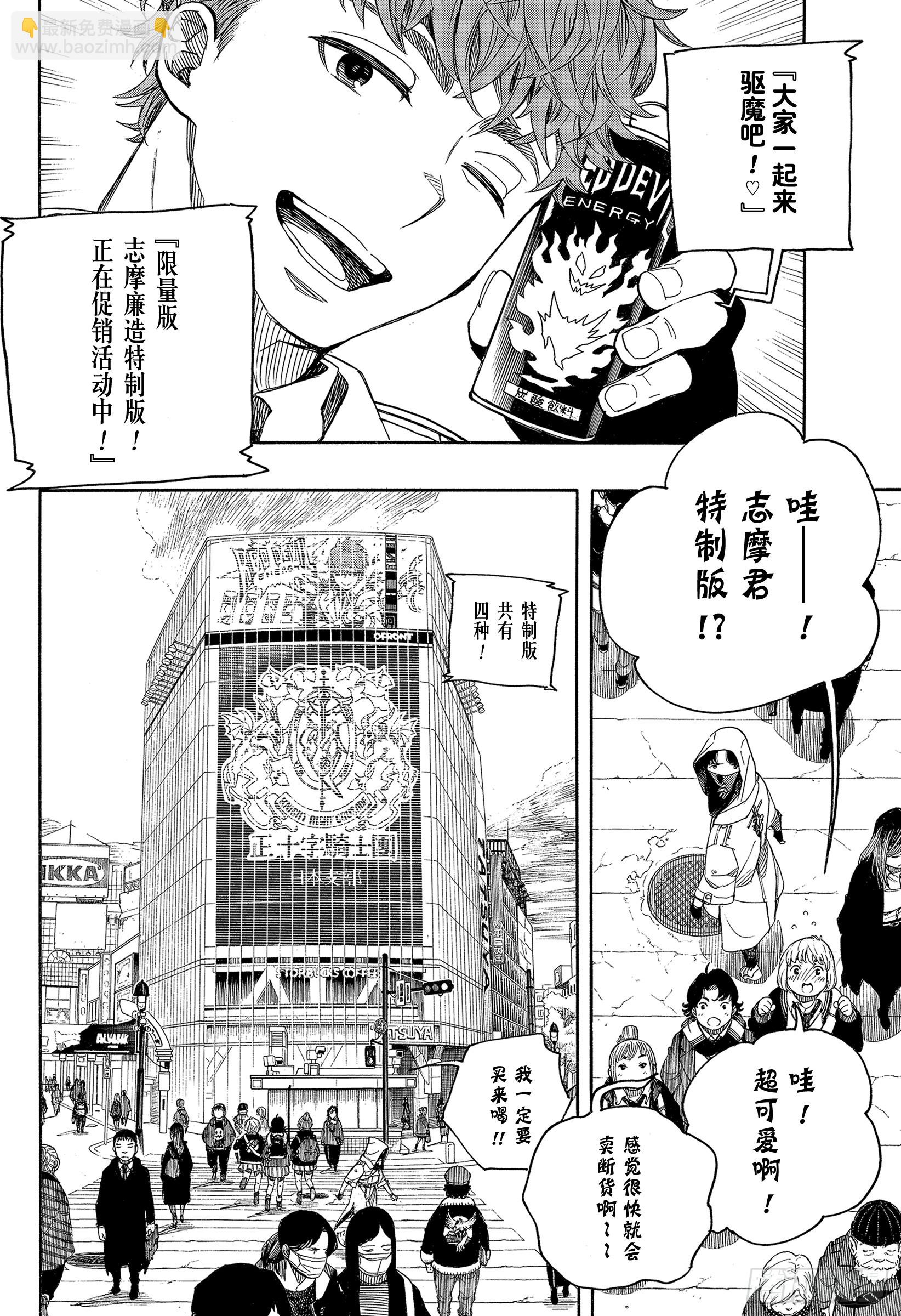 139 无双 自此 前篇-第143话