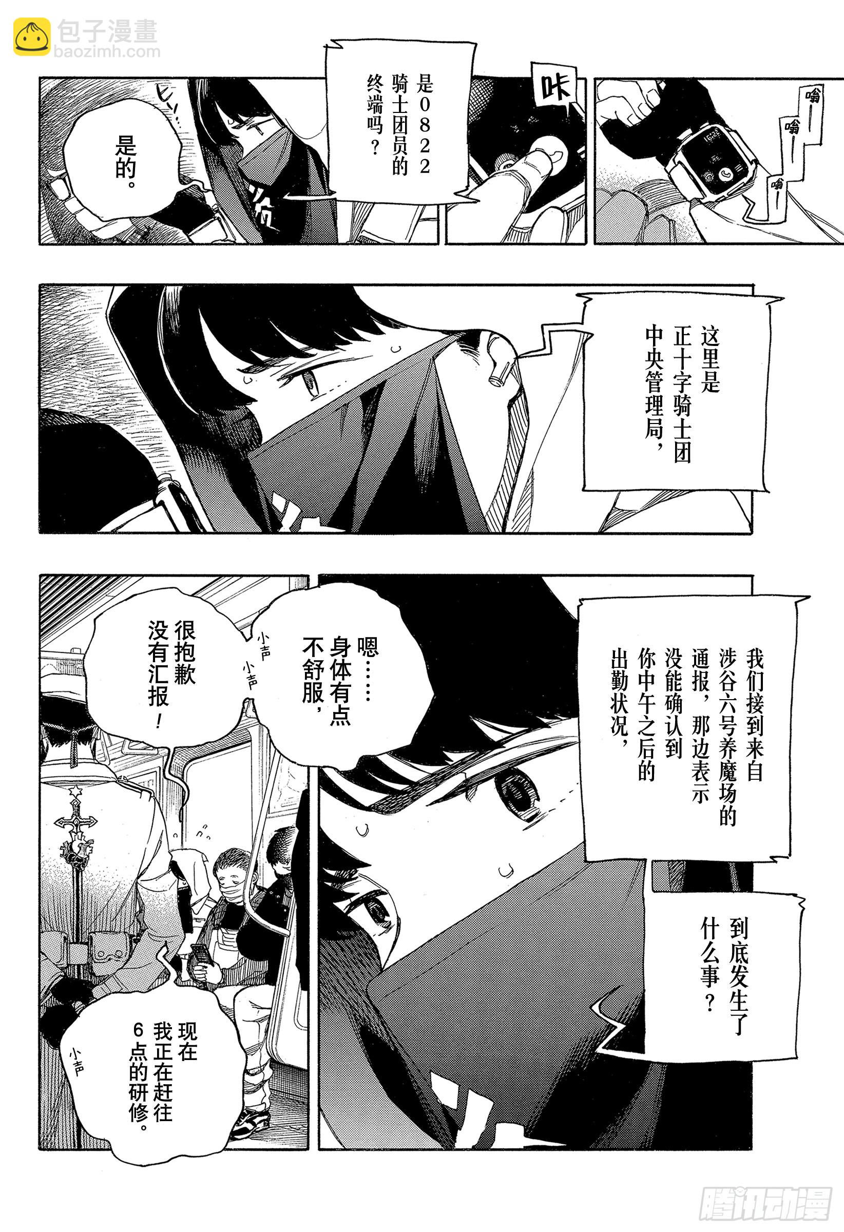 139 无双 自此 前篇-第143话