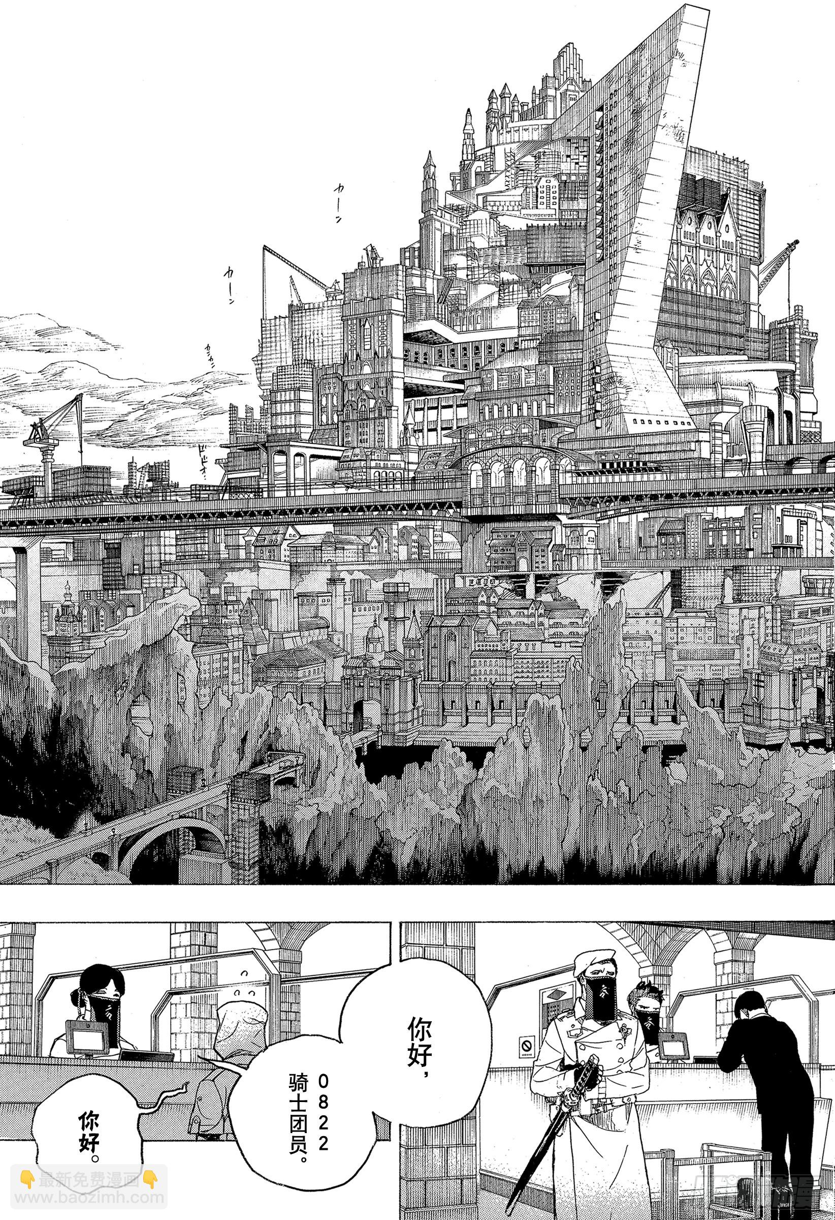 139 无双 自此 前篇-第143话