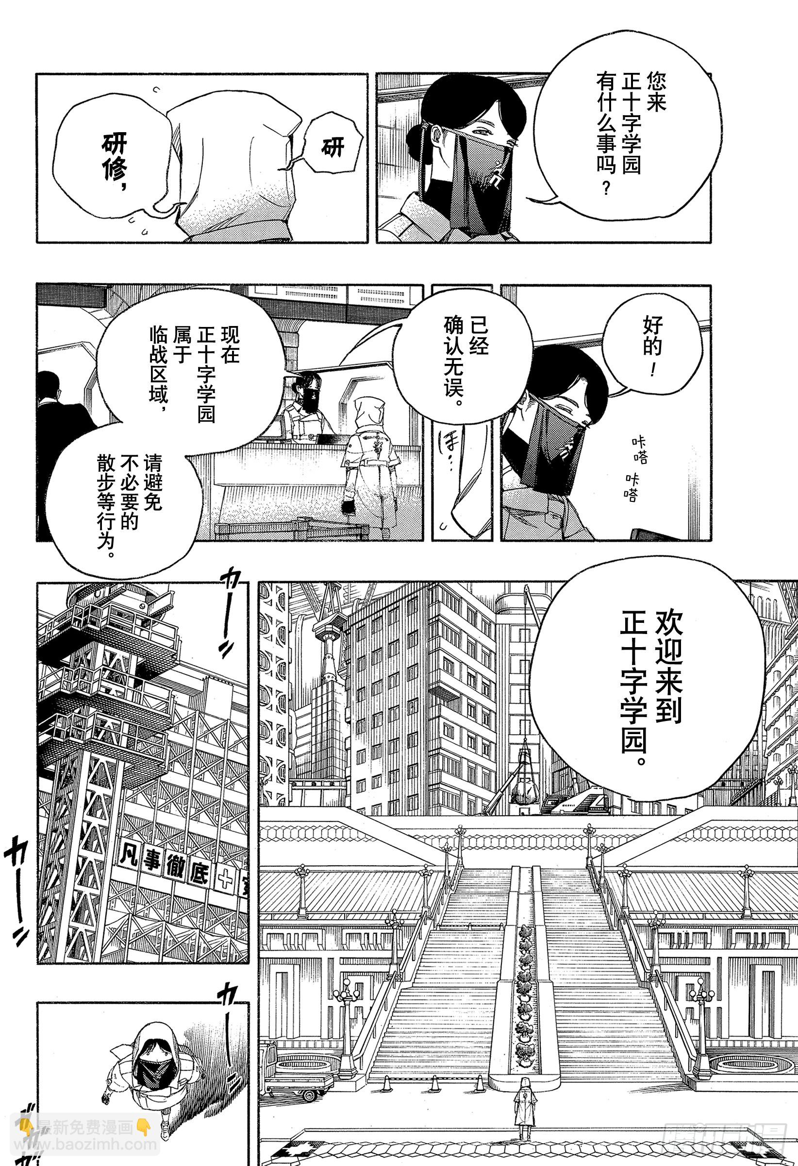 139 无双 自此 前篇-第143话