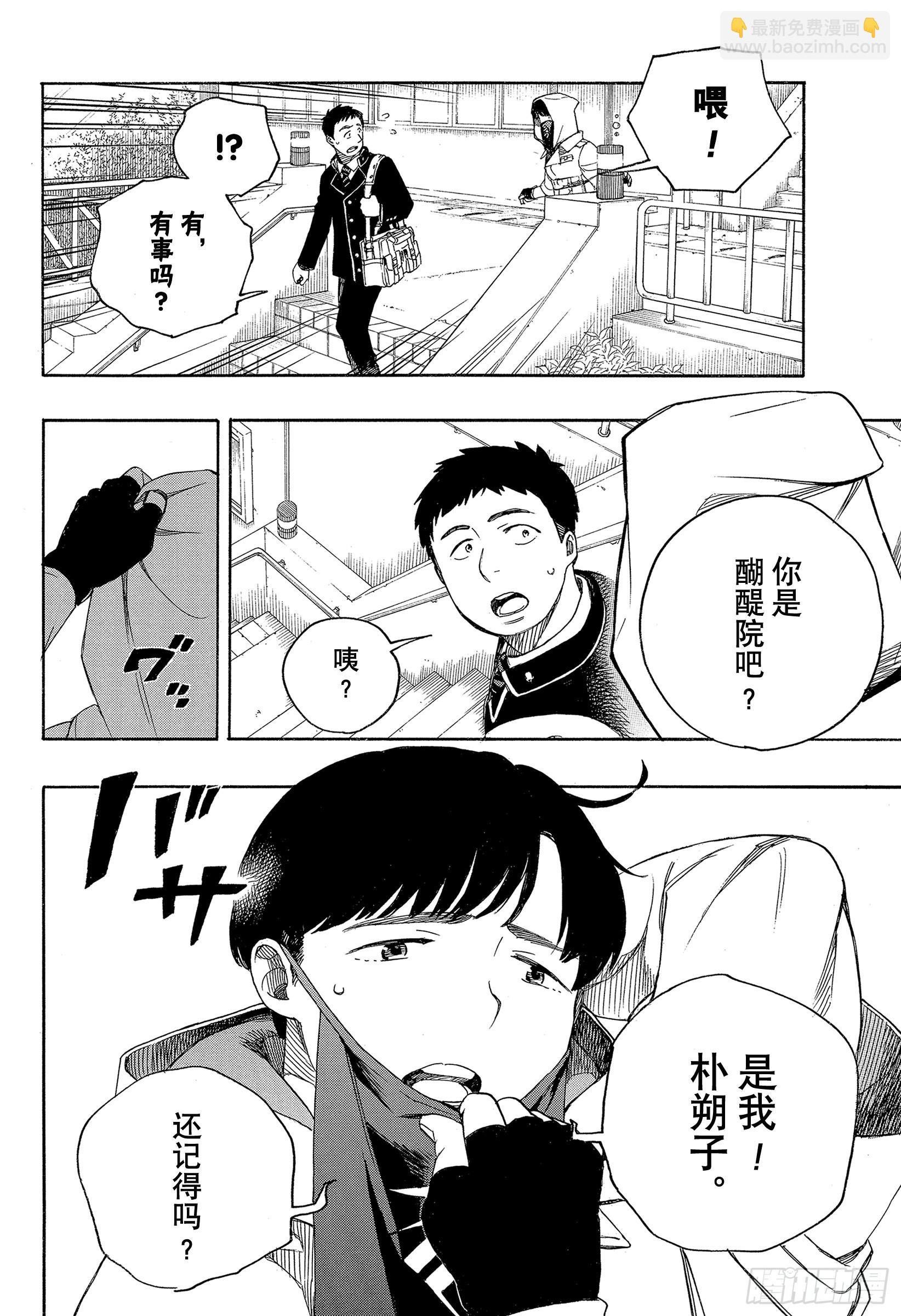 139 无双 自此 前篇-第143话