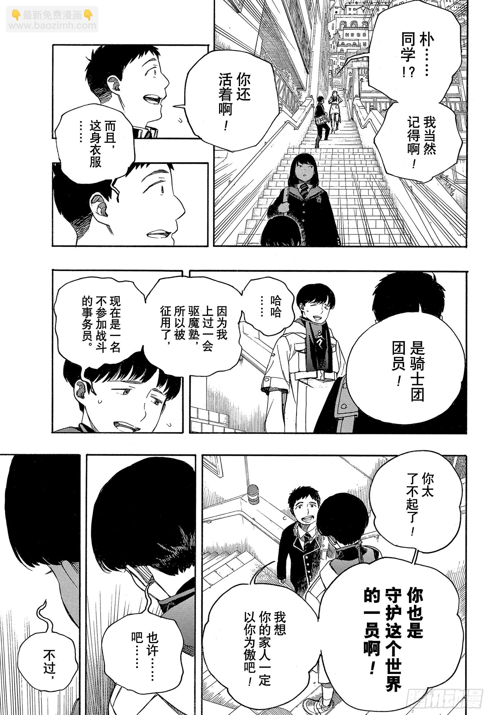 139 无双 自此 前篇-第143话