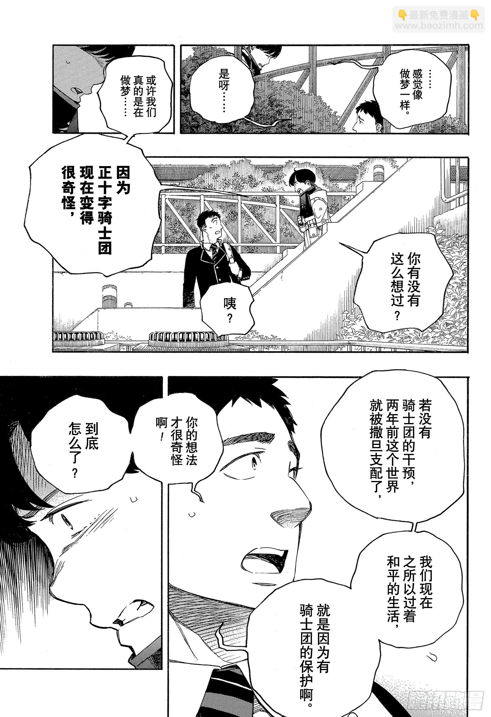 139 无双 自此 前篇-第143话