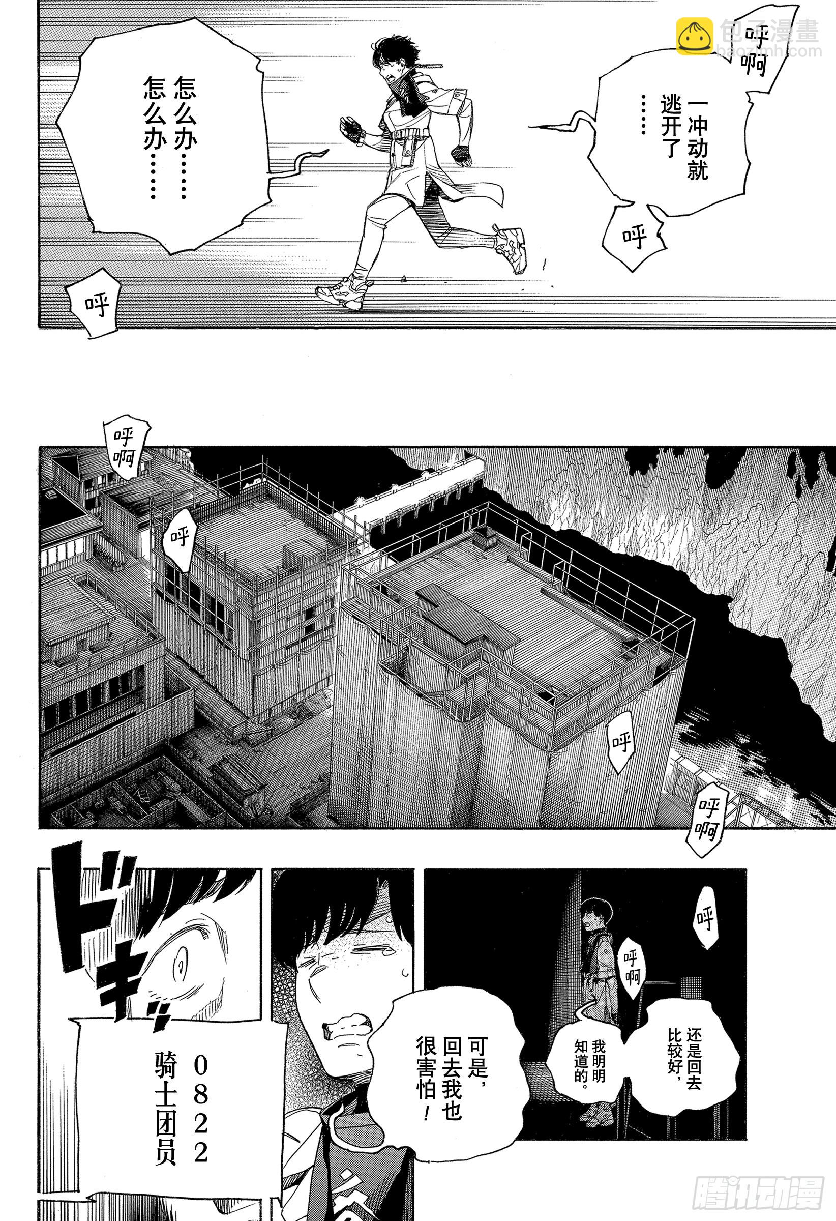 139 无双 自此 前篇-第143话