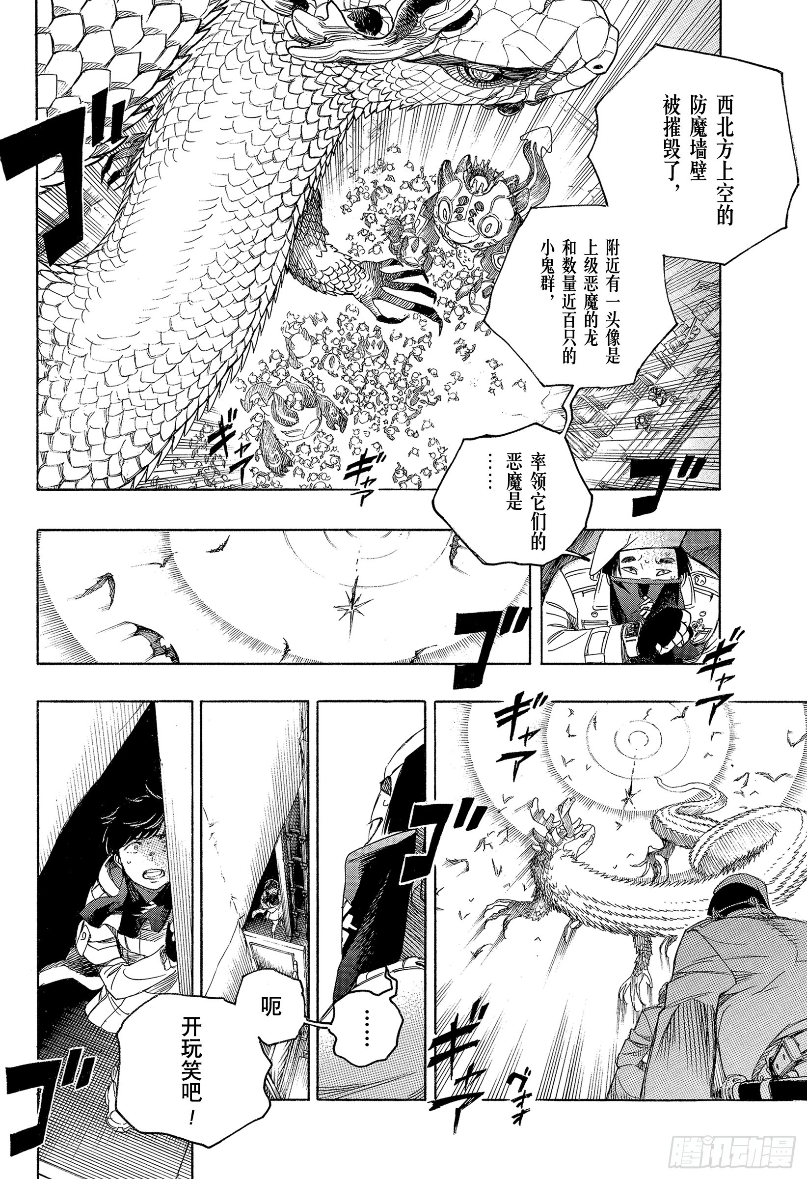 139 无双 自此 前篇-第143话