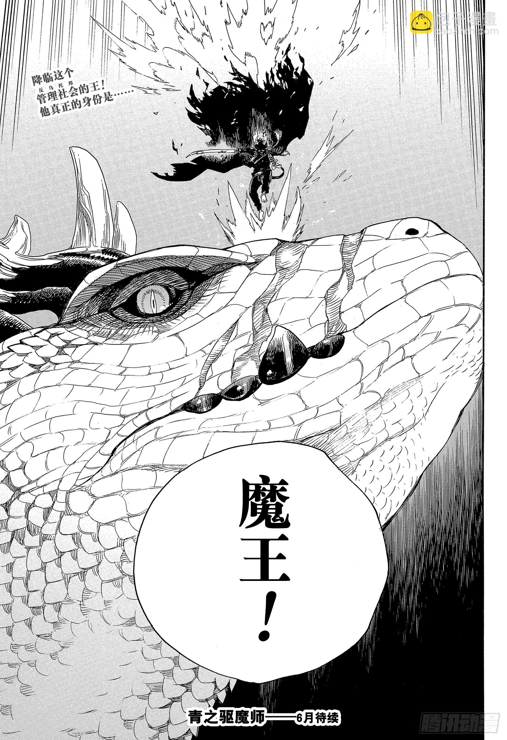 139 无双 自此 前篇-第143话