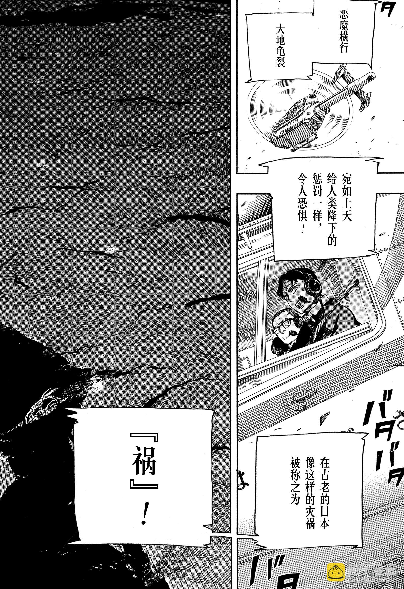 139 无双 自此 前篇-第143话