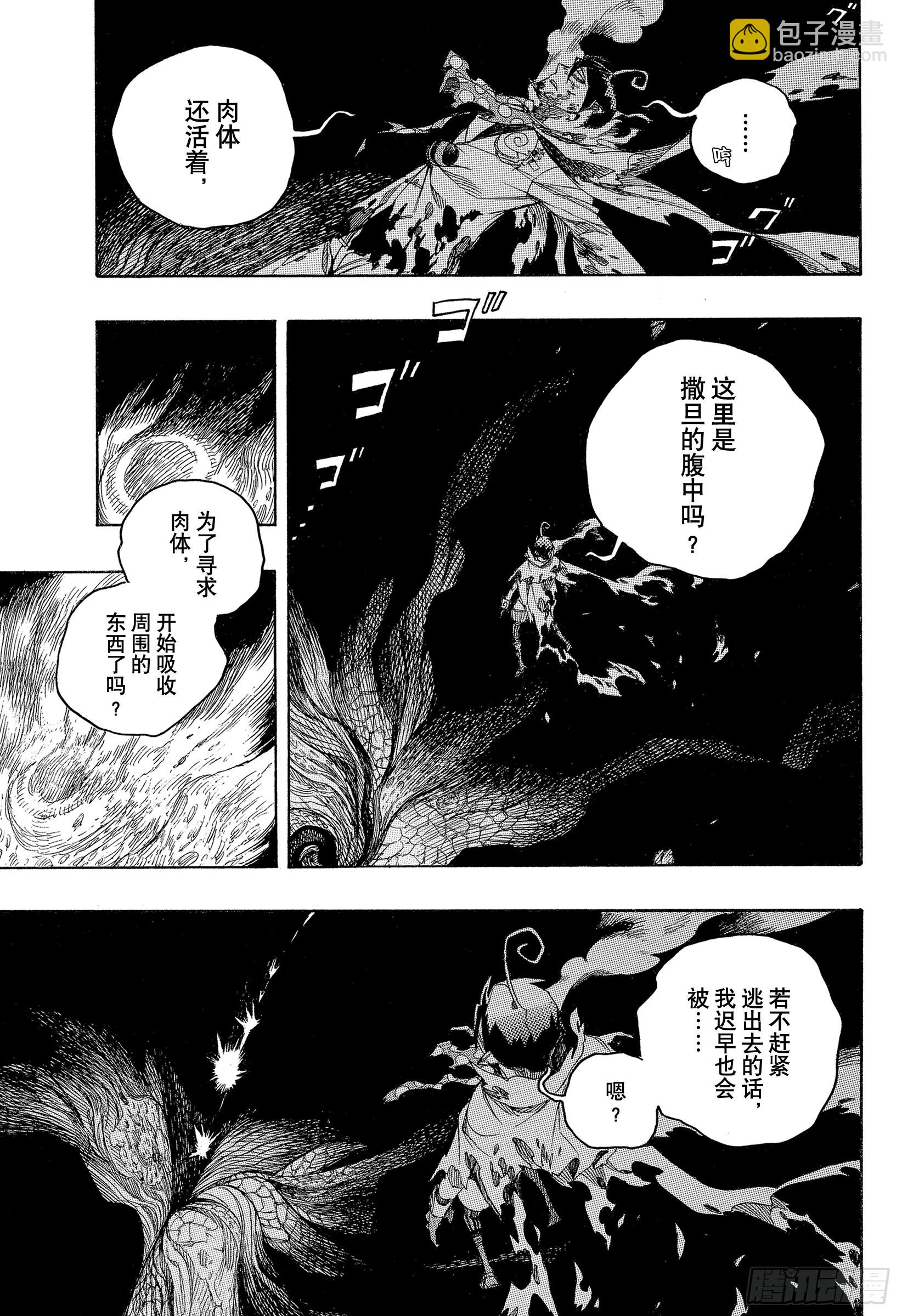 139 无双 自此 前篇-第143话