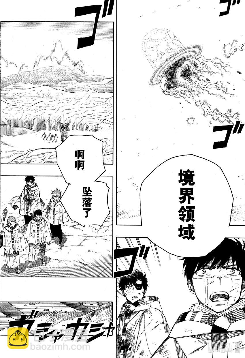 141 无双 出现-第145话