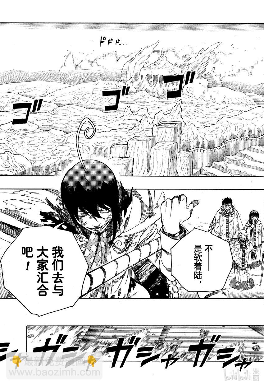 141 无双 出现-第145话