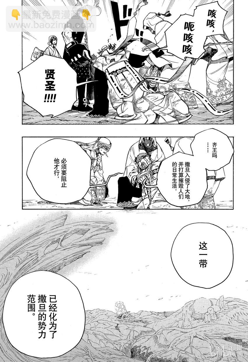 141 无双 出现-第145话