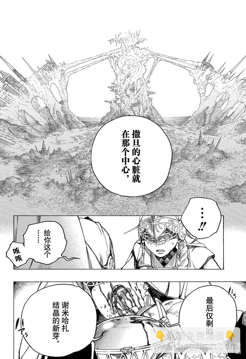 141 无双 出现-第145话