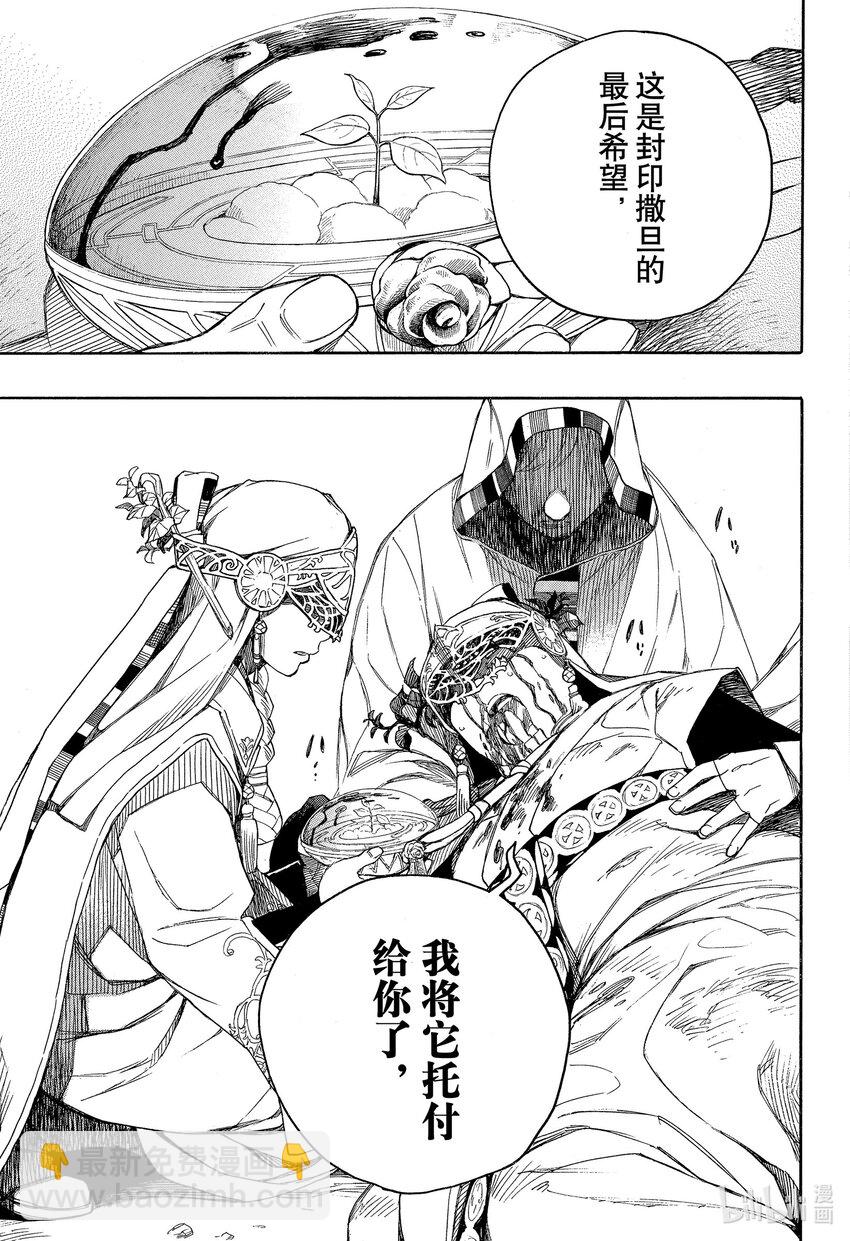 141 无双 出现-第145话