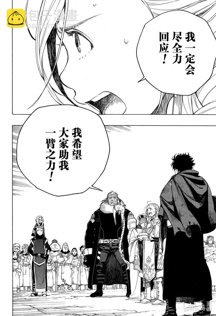 141 无双 出现-第145话