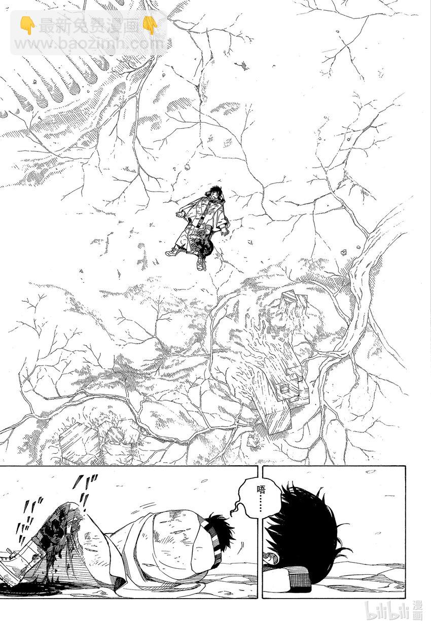 141 无双 出现-第145话