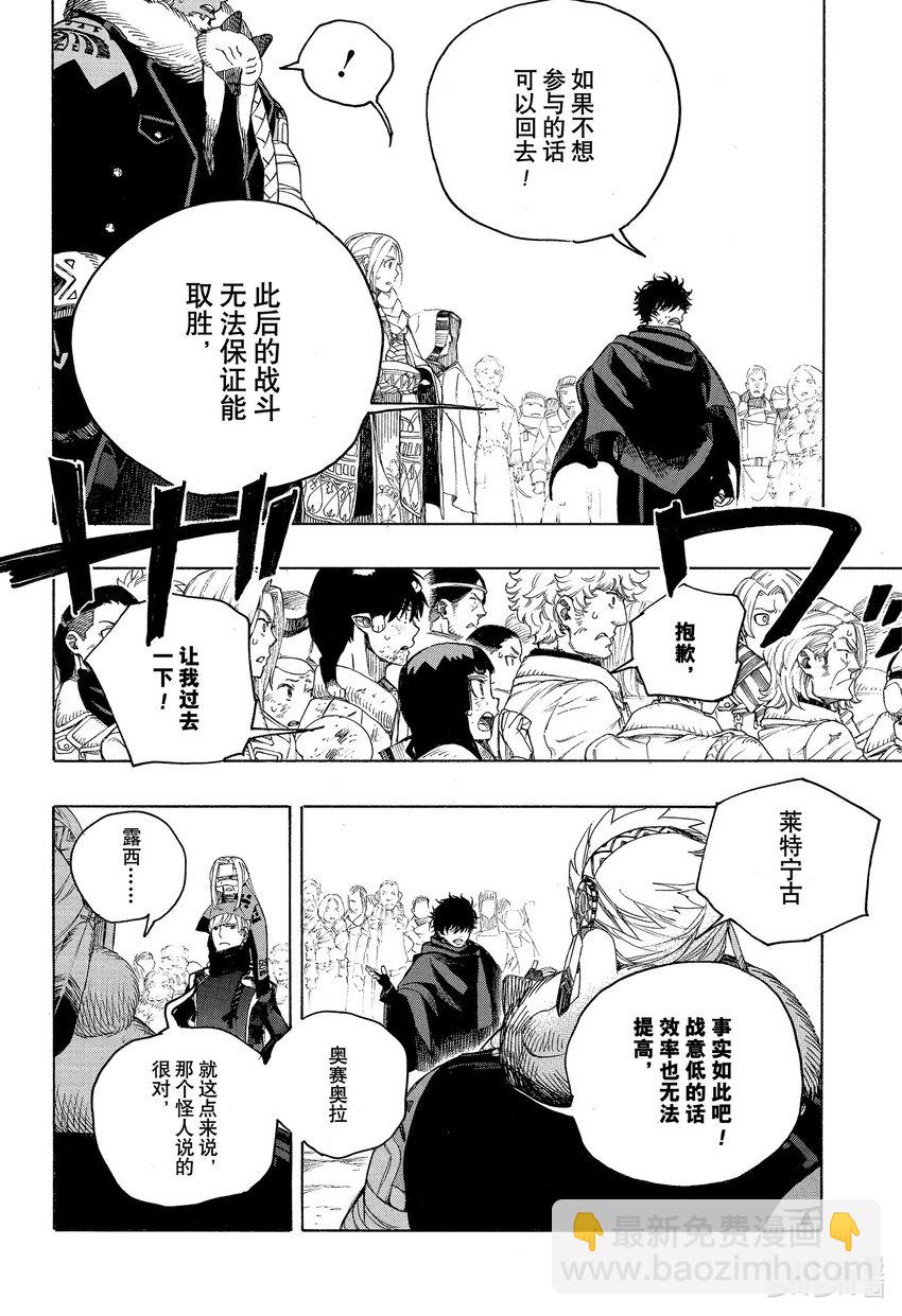 141 无双 出现-第145话