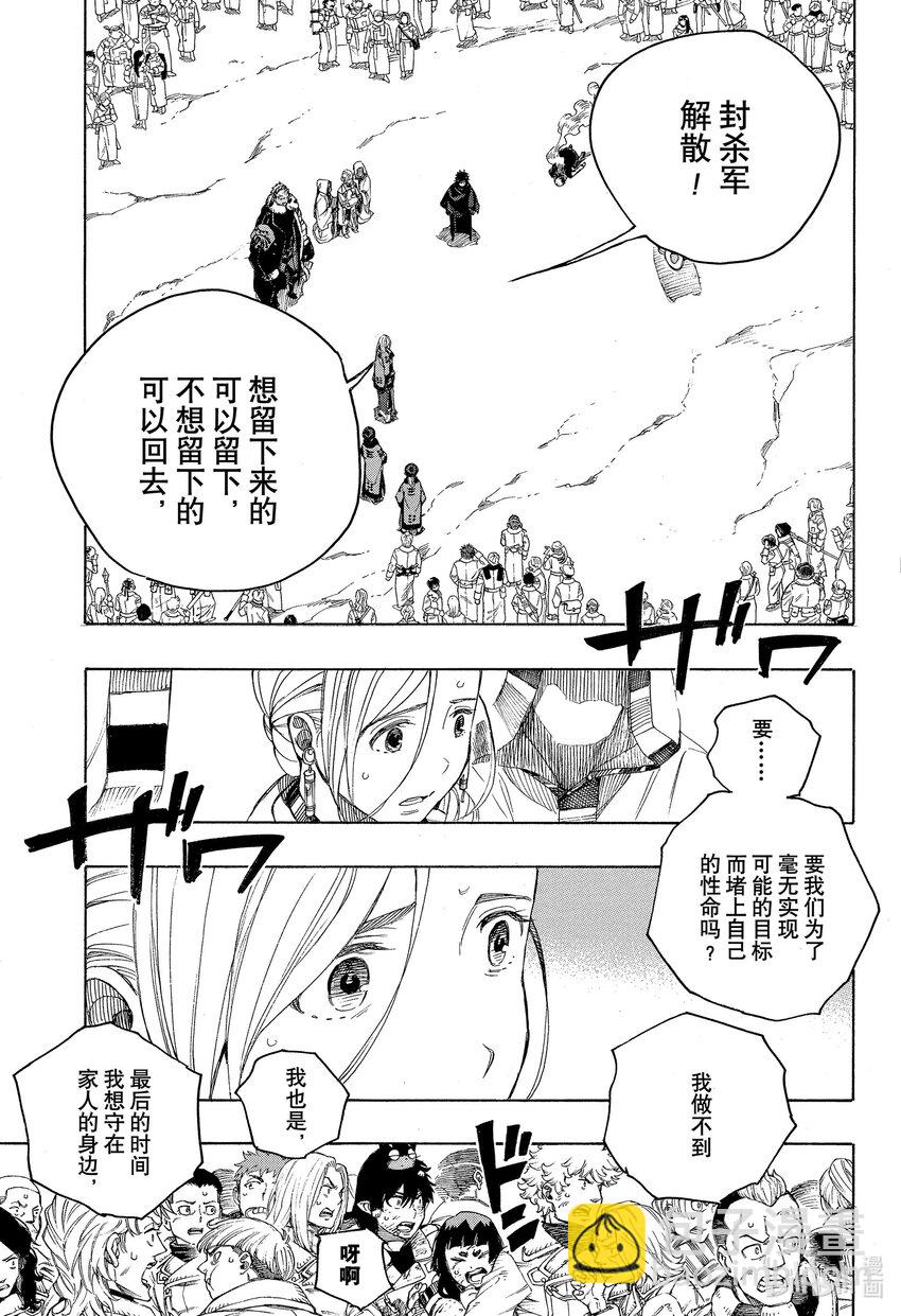 141 无双 出现-第145话