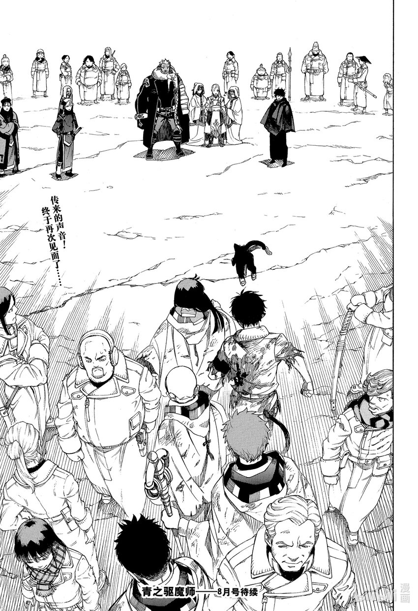 141 无双 出现-第145话