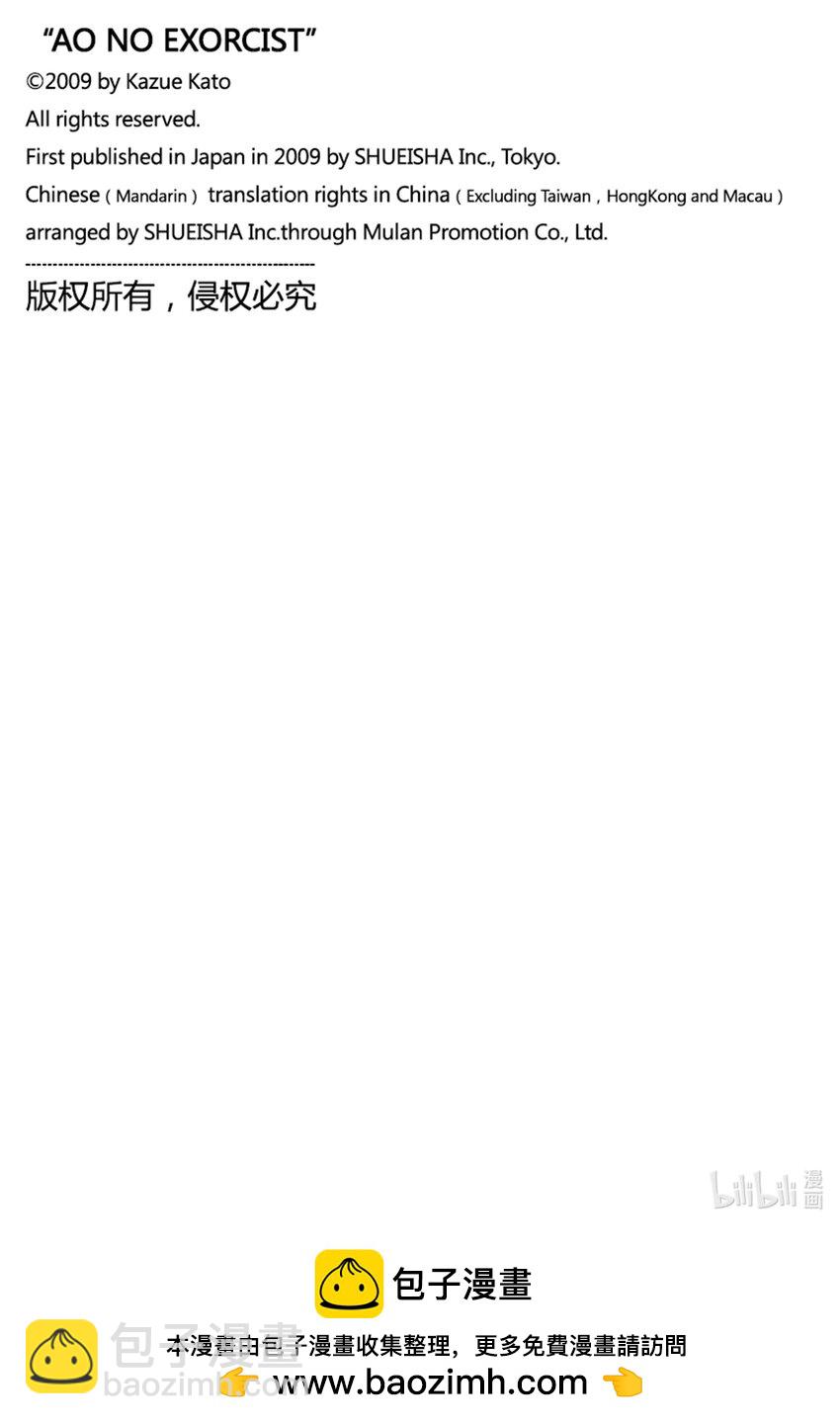 141 无双 出现-第145话