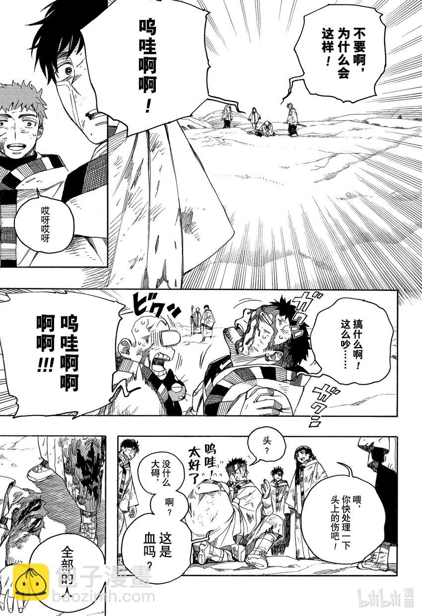 141 无双 出现-第145话