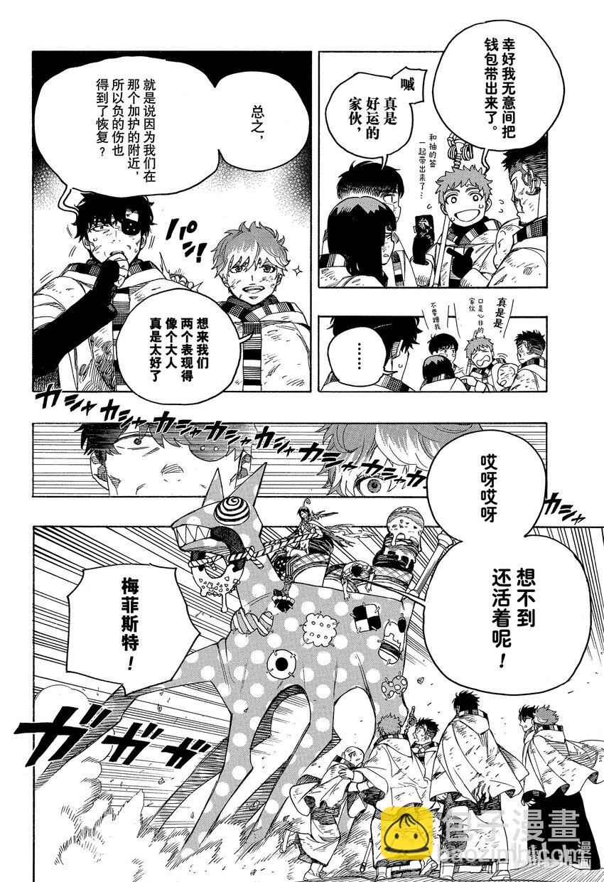 141 无双 出现-第145话