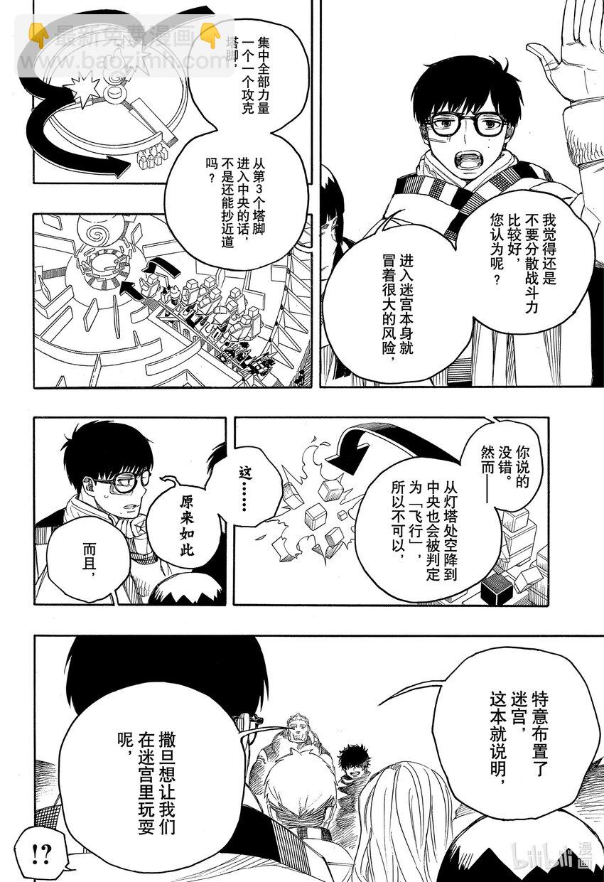 145-第149话