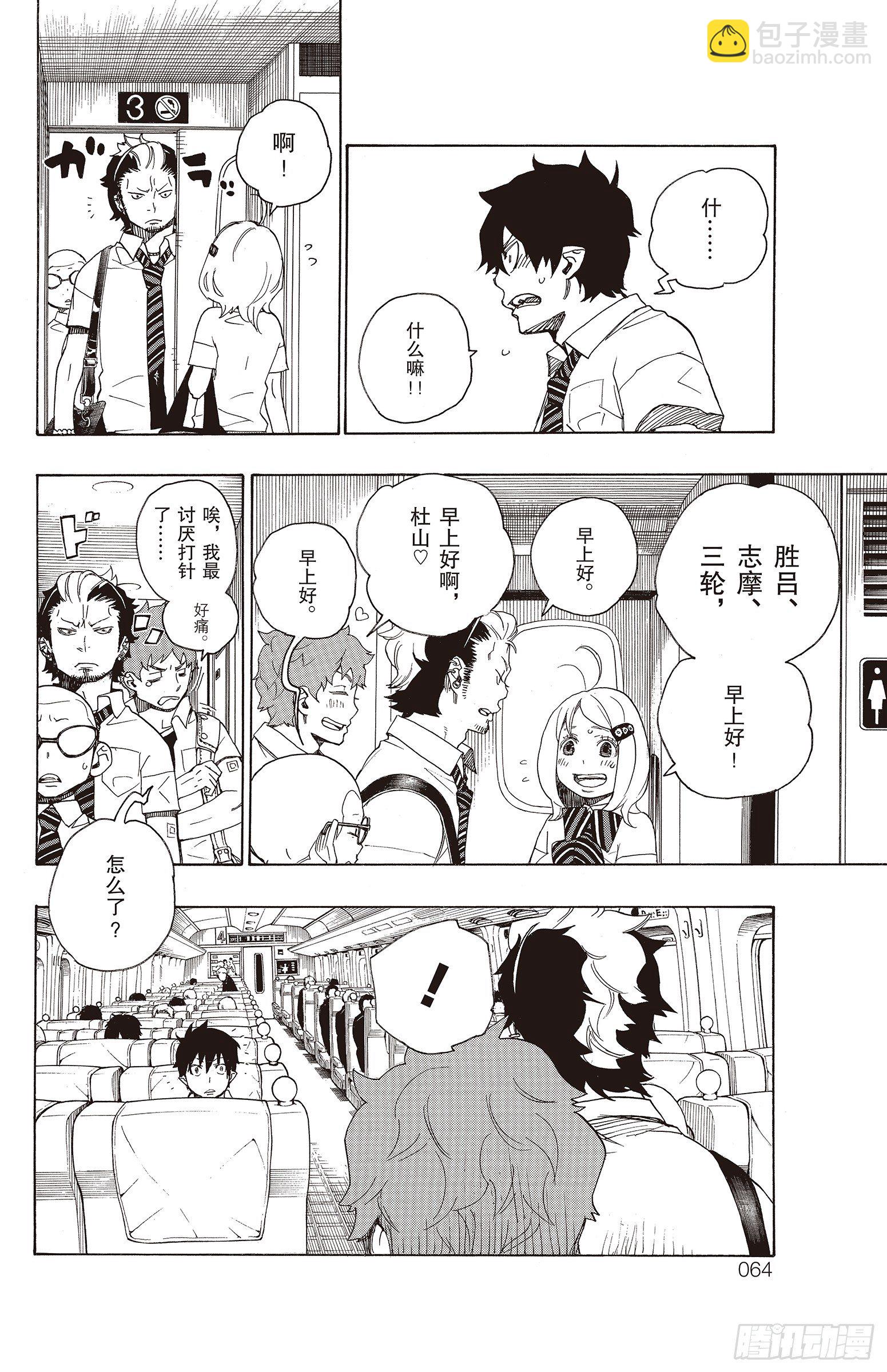 17 向京都前进-第17话