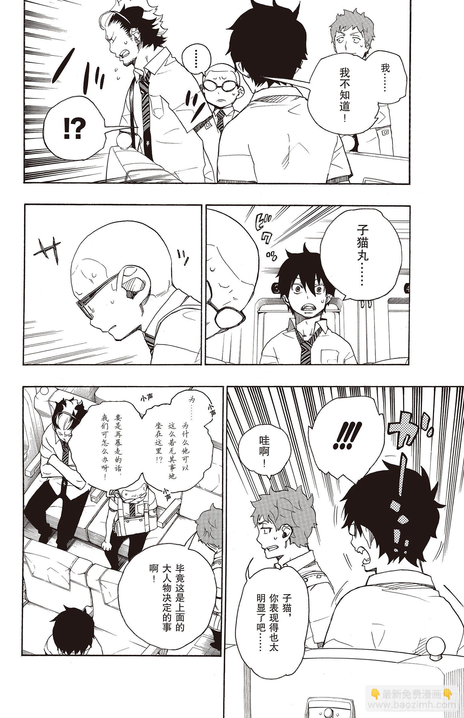 17 向京都前进-第17话