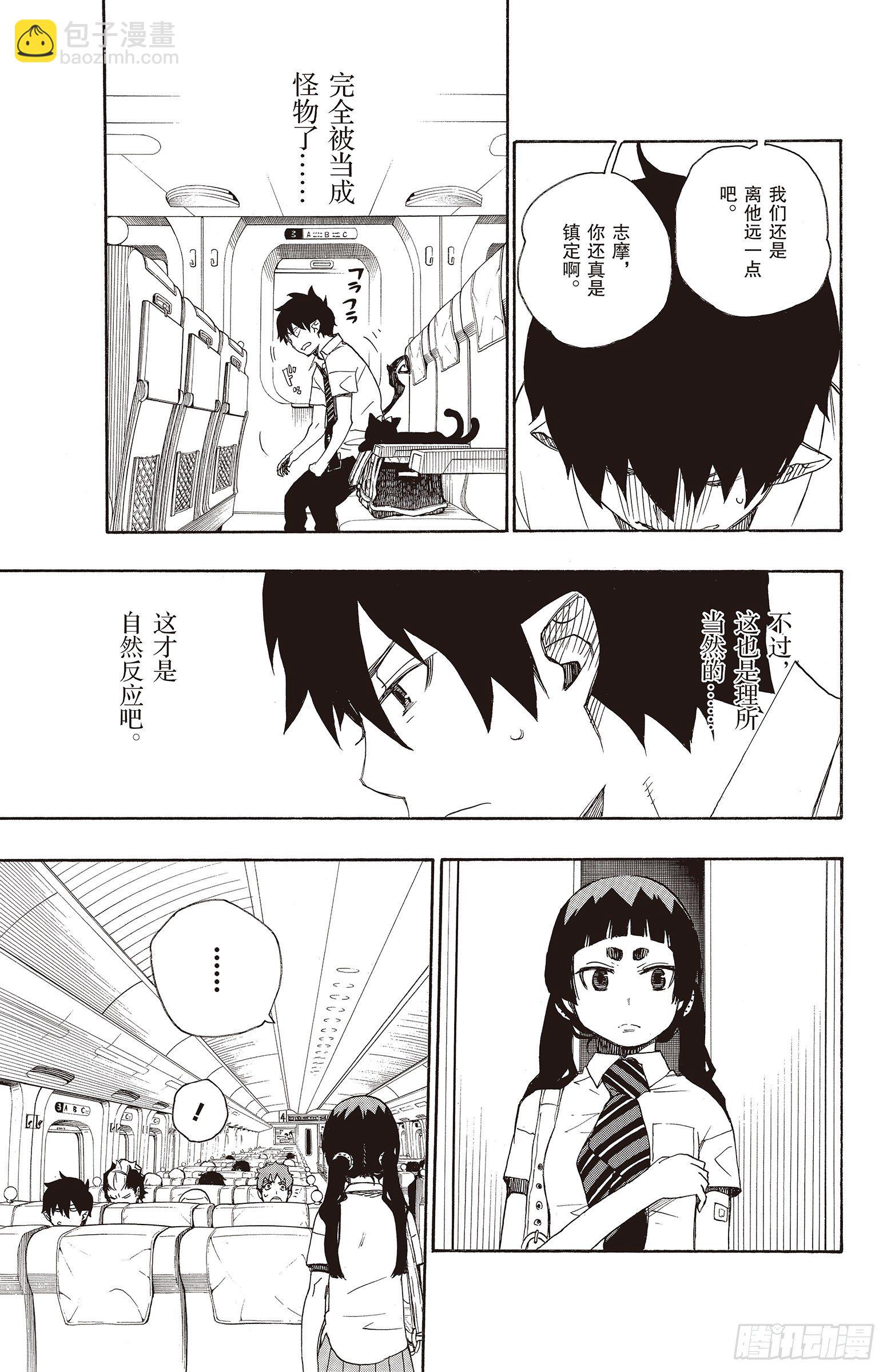 17 向京都前进-第17话