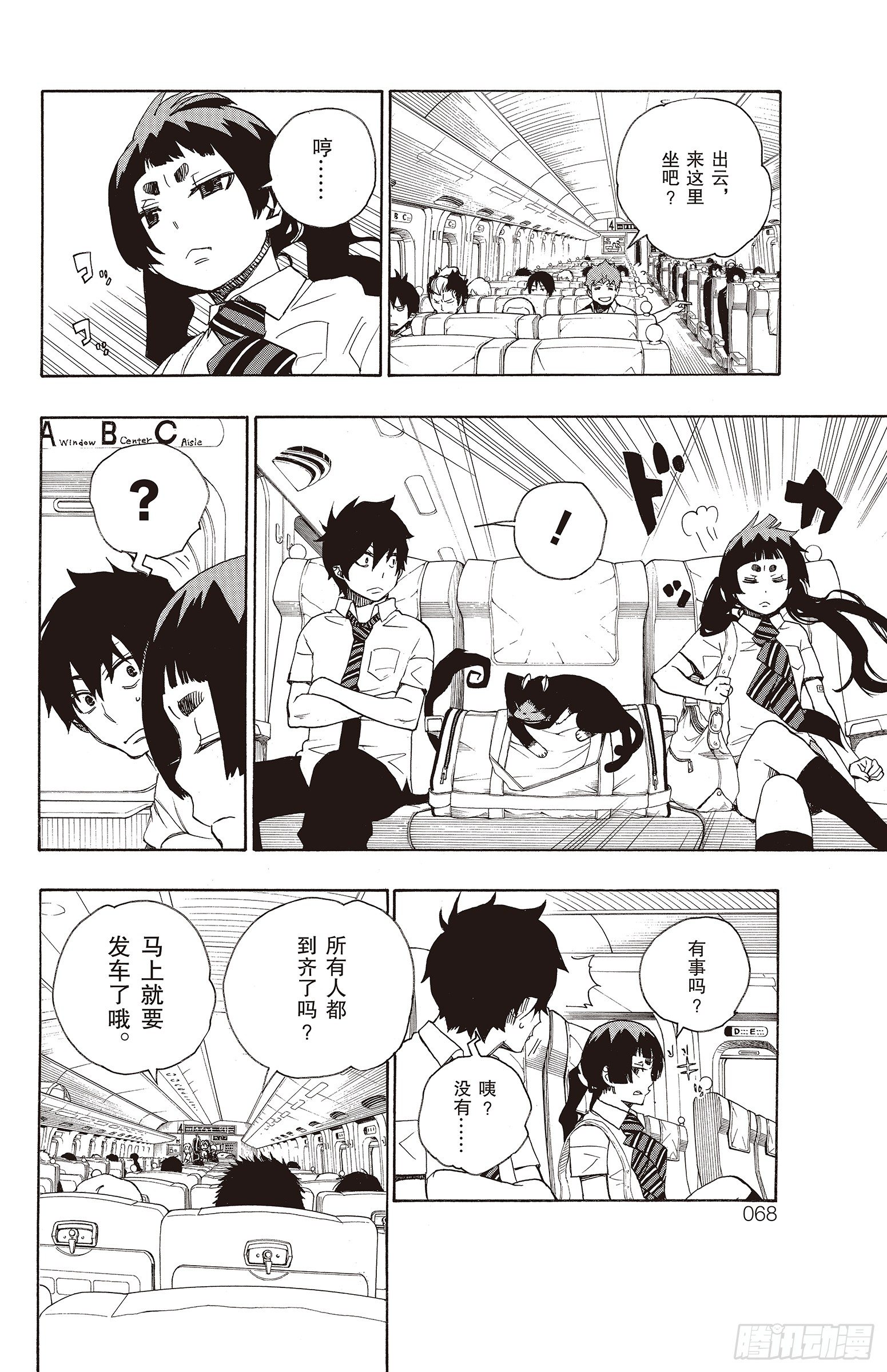 17 向京都前进-第17话