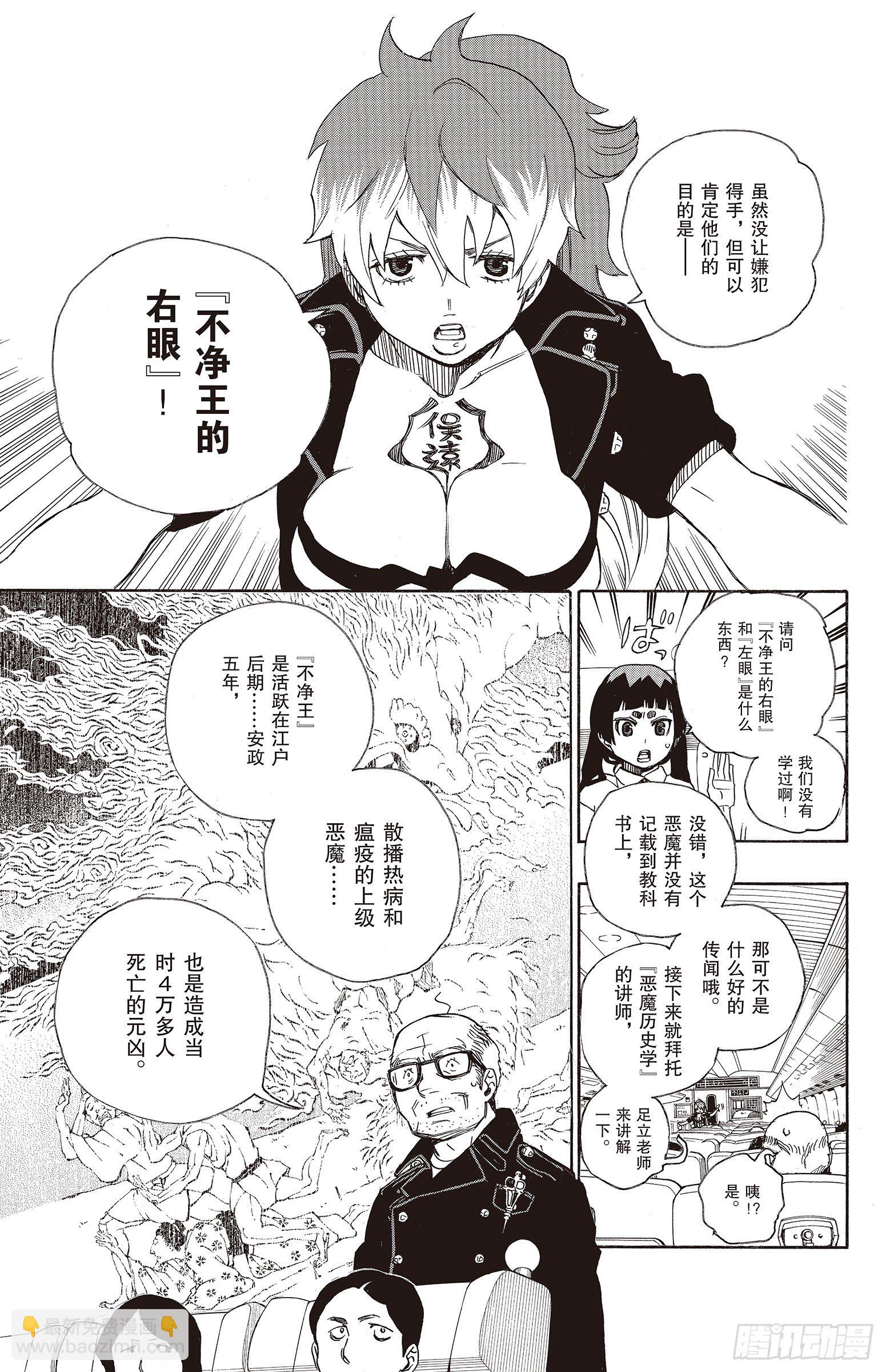 17 向京都前进-第17话