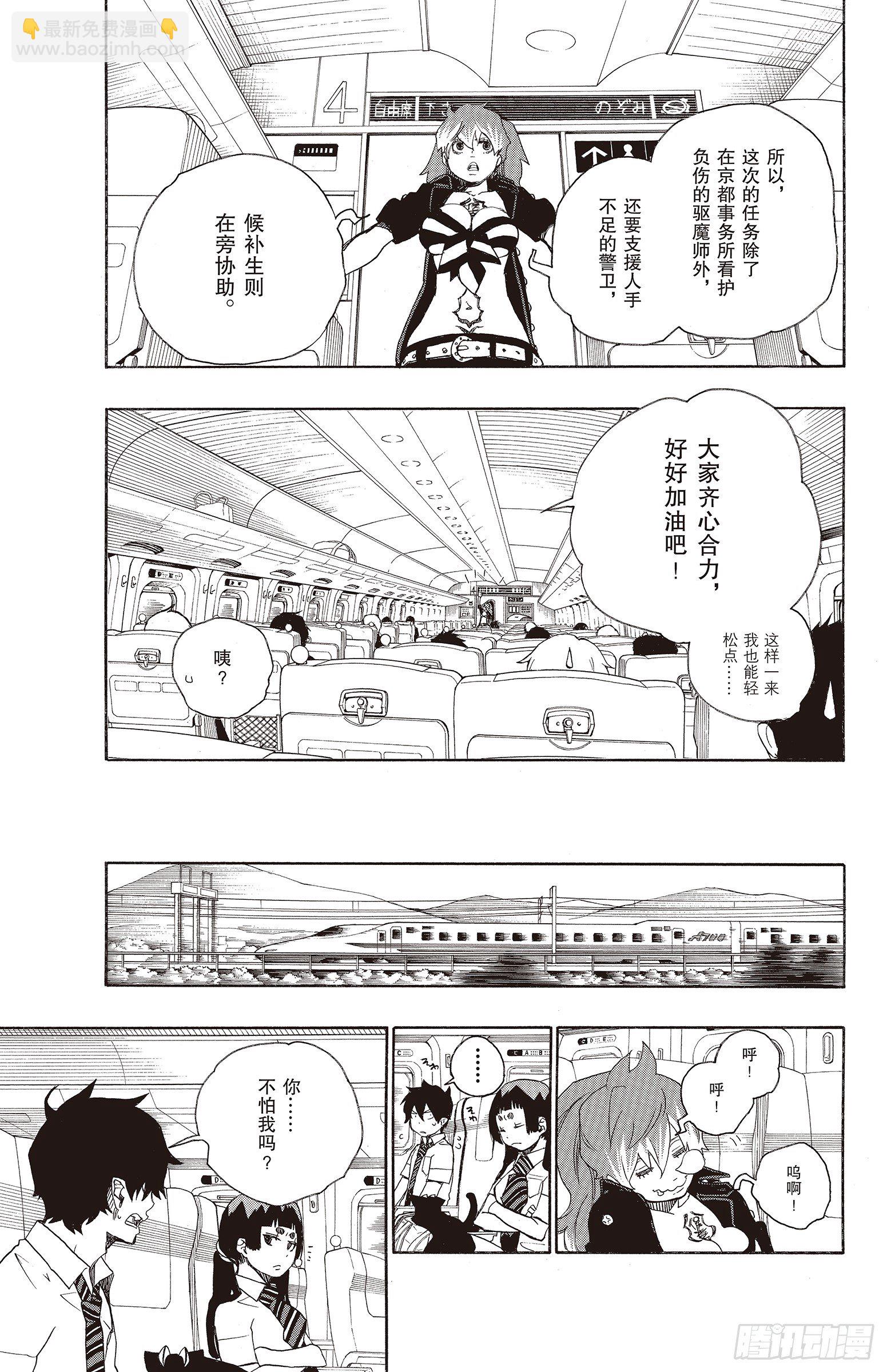 17 向京都前进-第17话