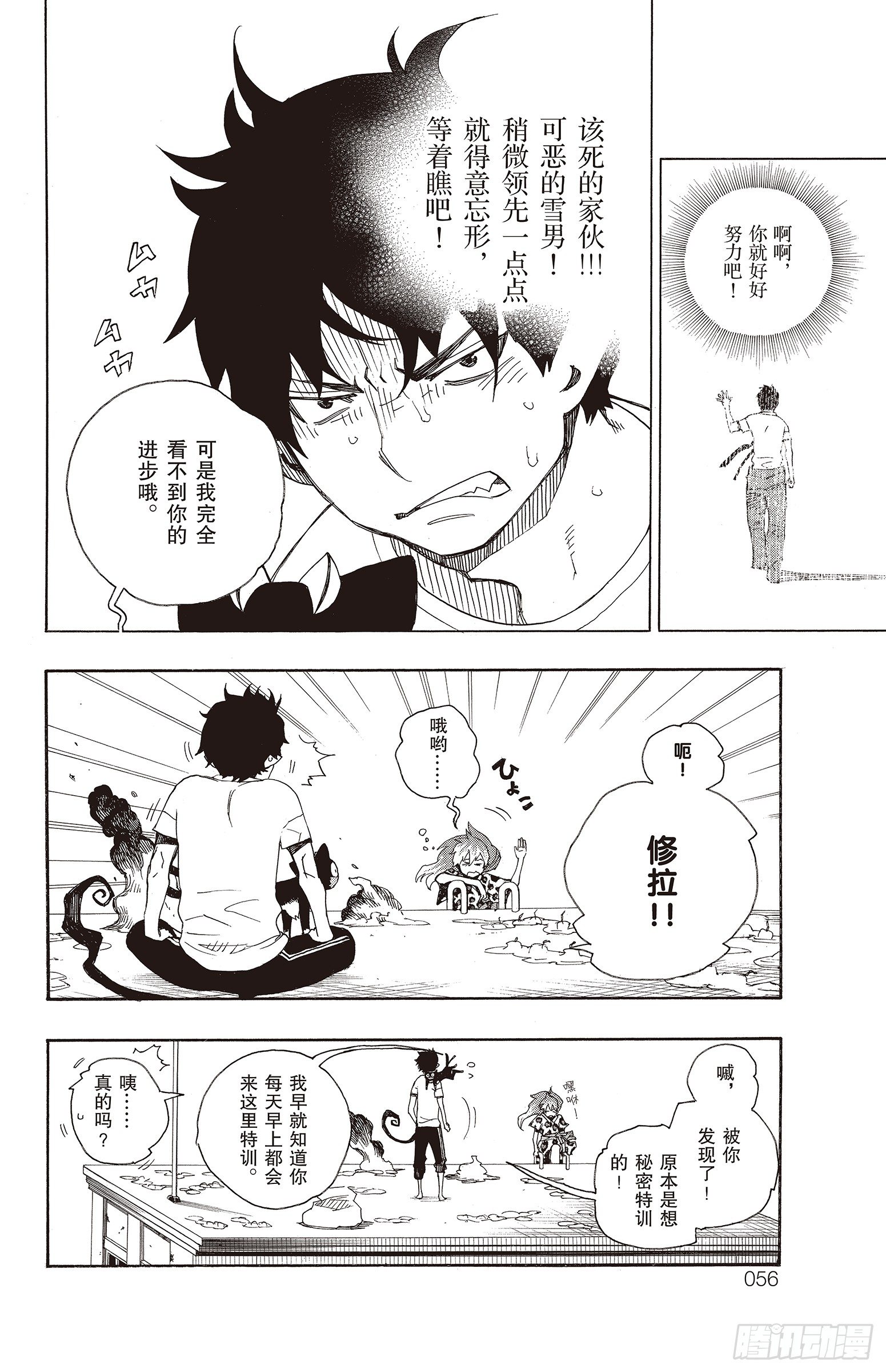 17 向京都前进-第17话