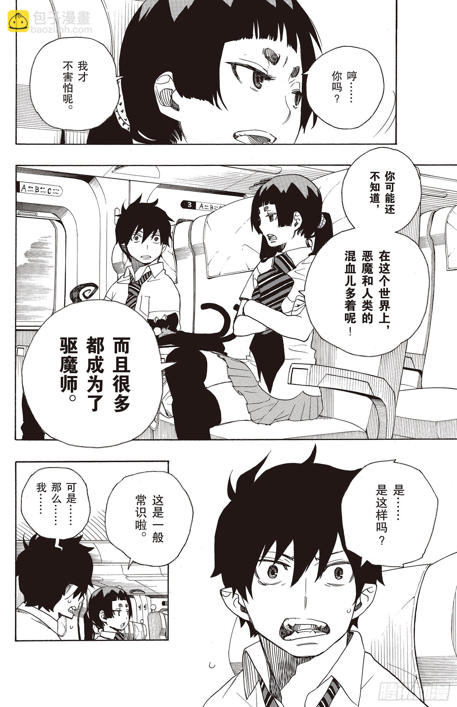 17 向京都前进-第17话