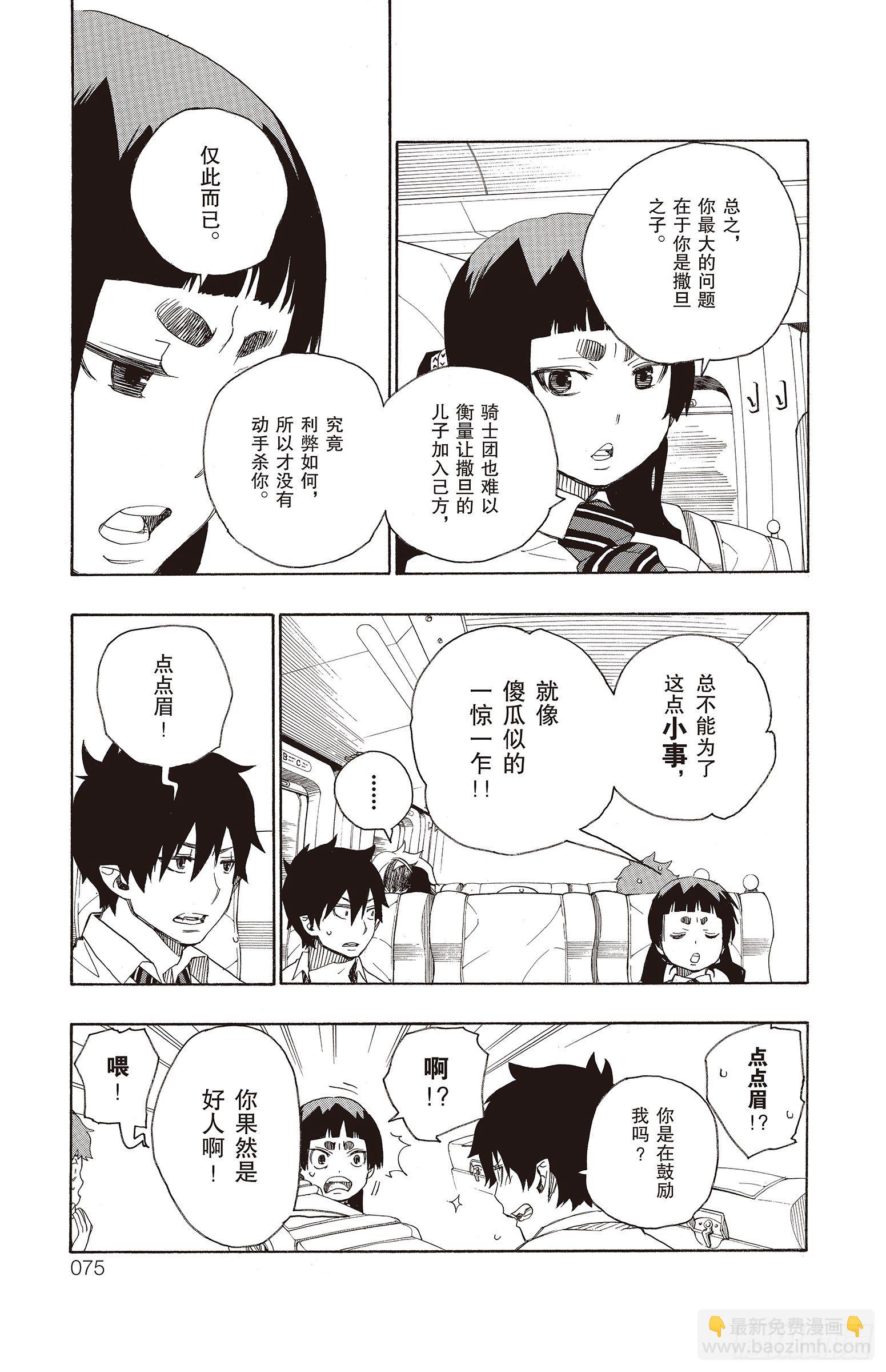 17 向京都前进-第17话