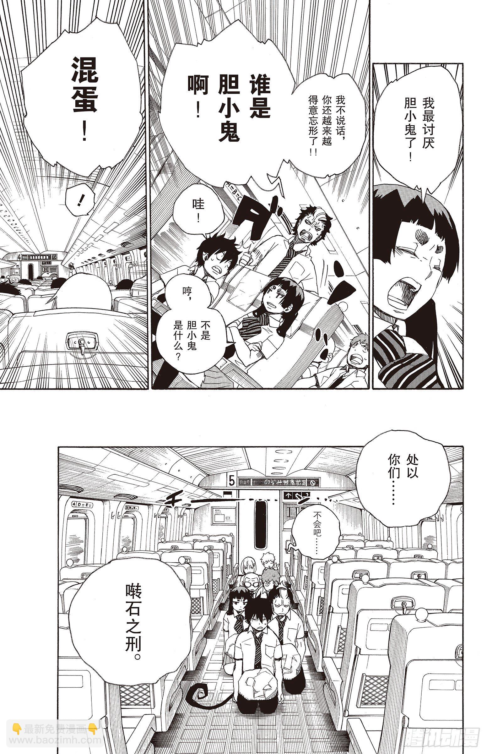 17 向京都前进-第17话