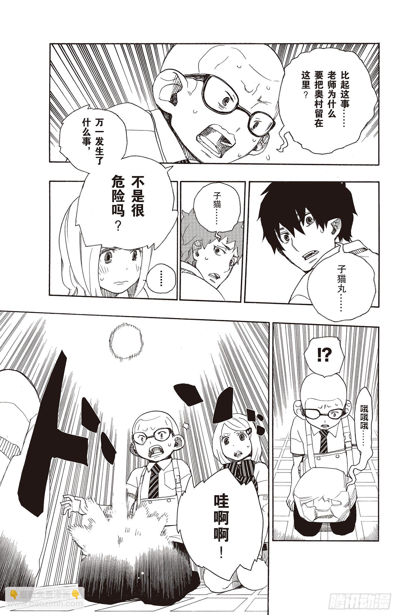 17 向京都前进-第17话