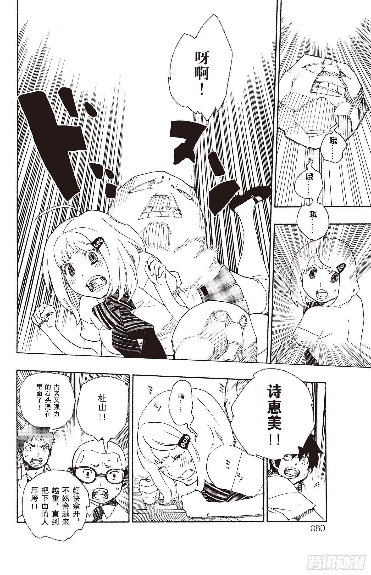 17 向京都前进-第17话