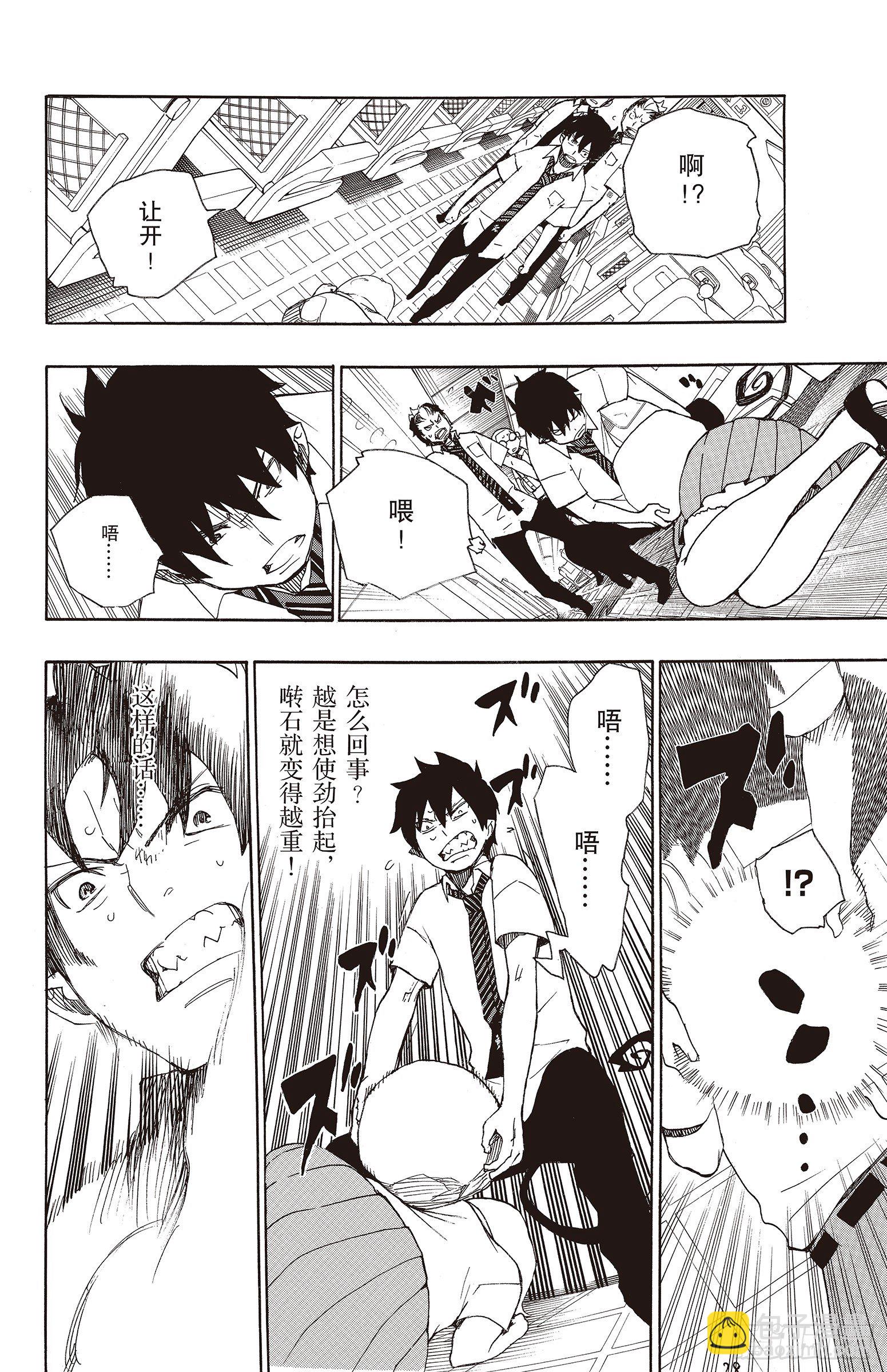 17 向京都前进-第17话