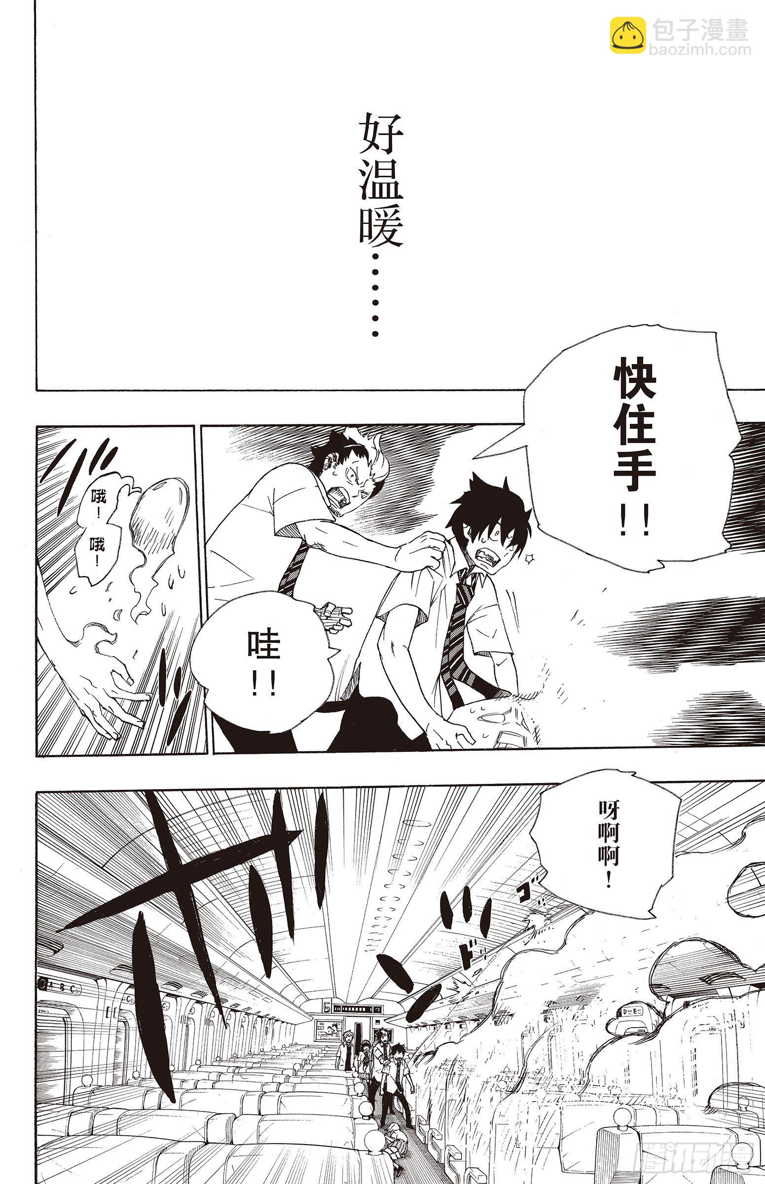 17 向京都前进-第17话