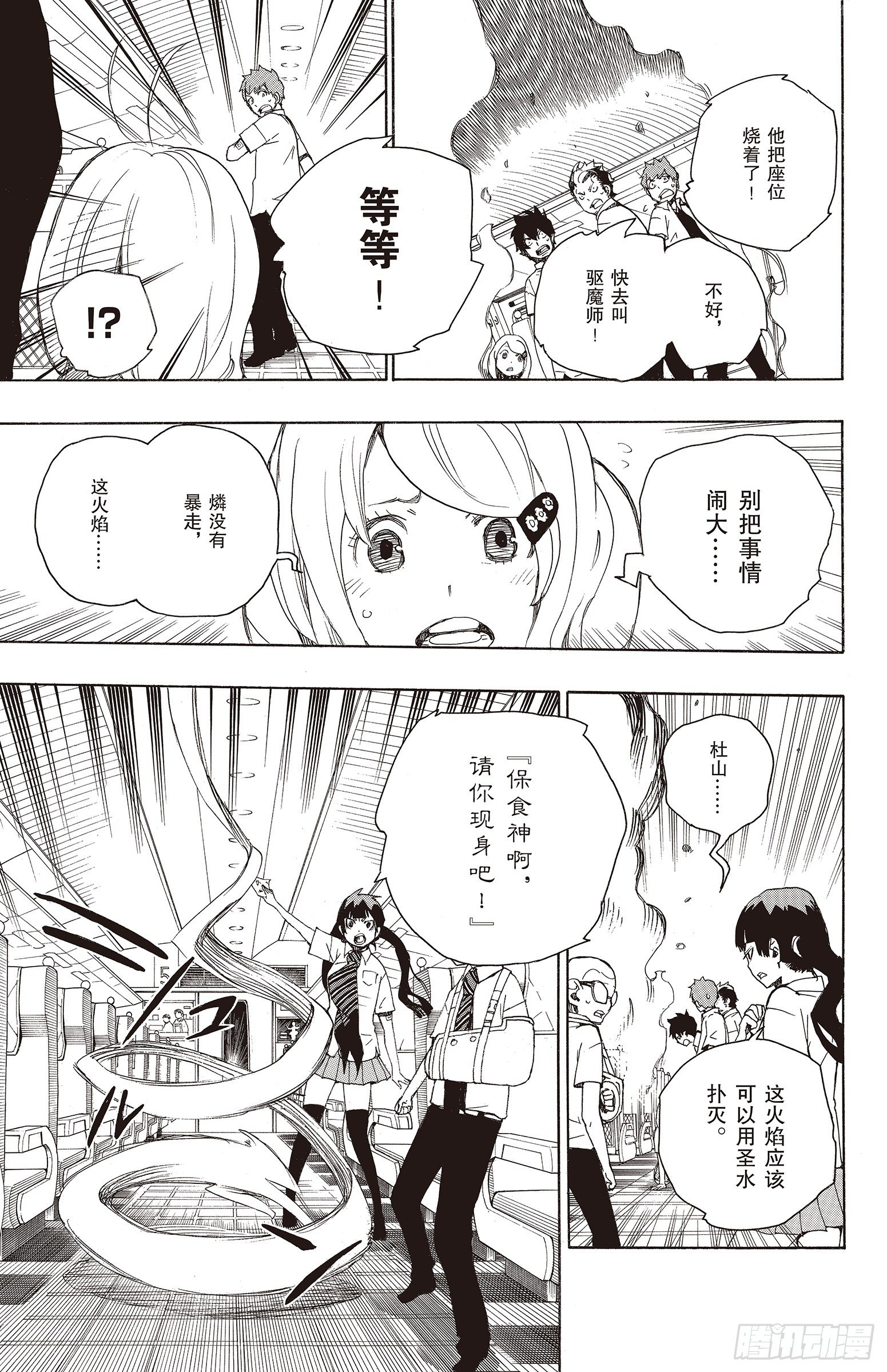 17 向京都前进-第17话