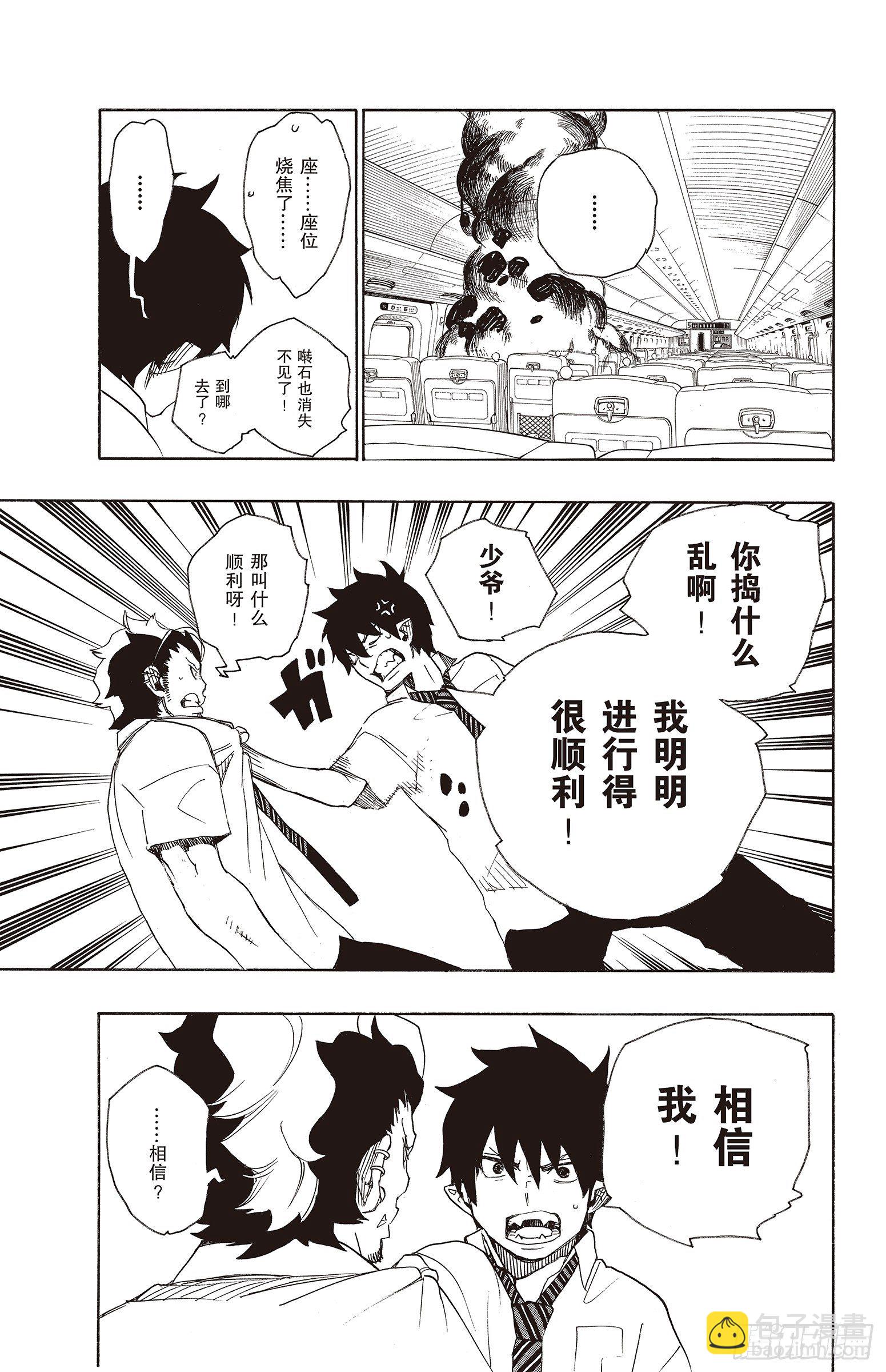 17 向京都前进-第17话