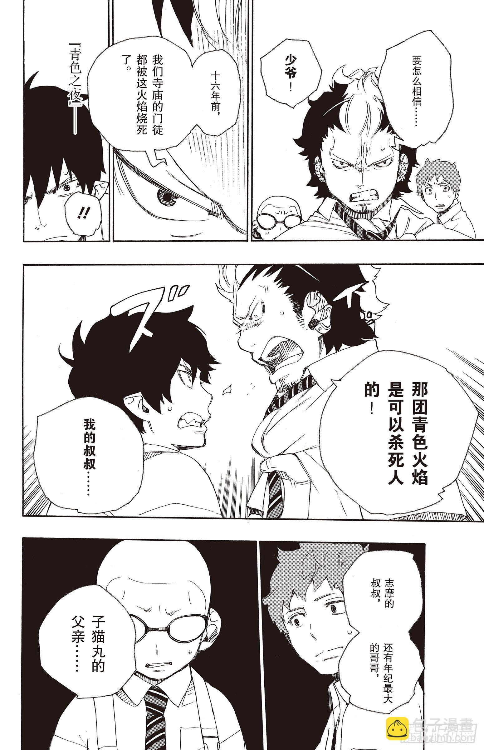 17 向京都前进-第17话