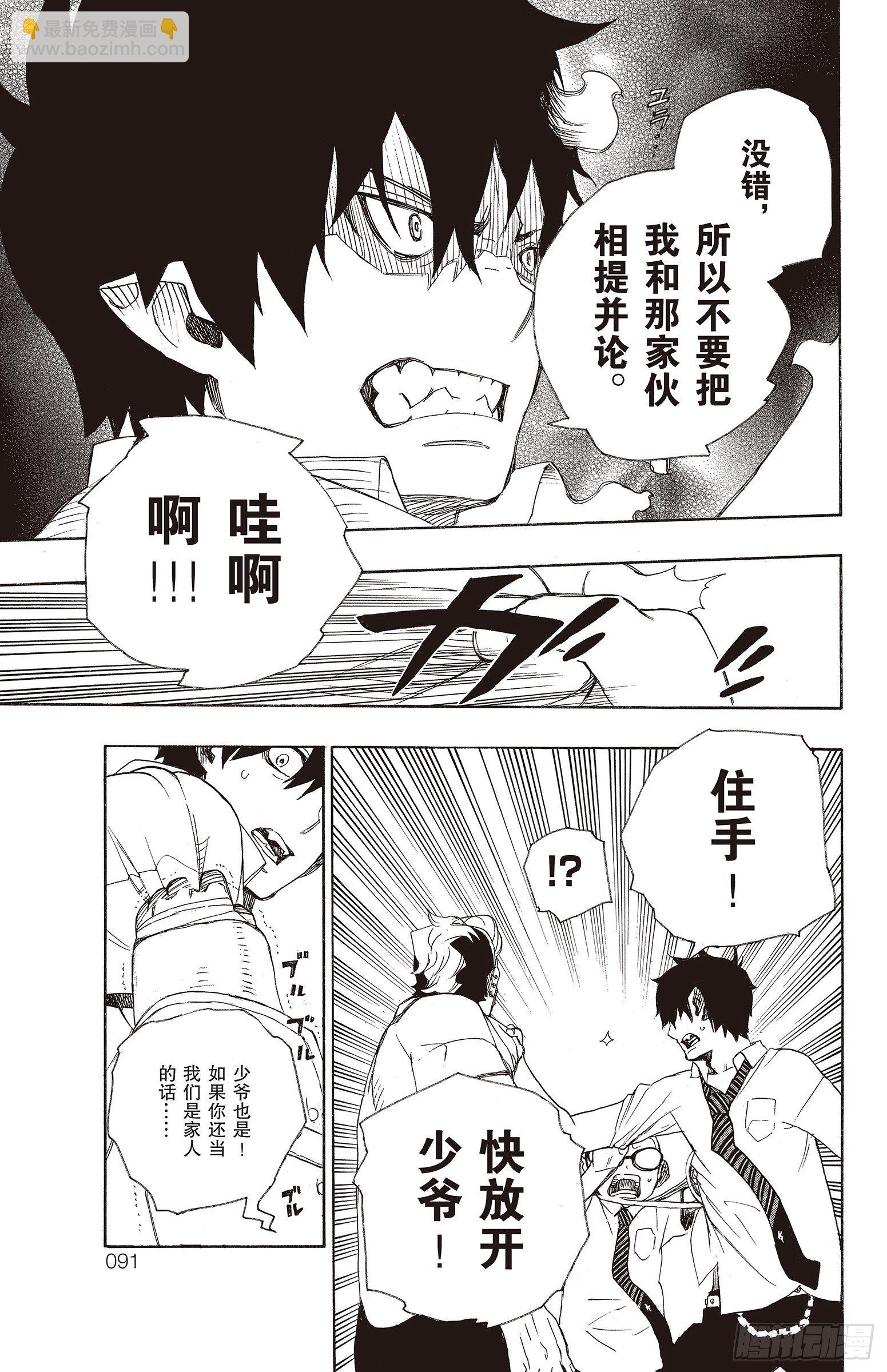 17 向京都前进-第17话