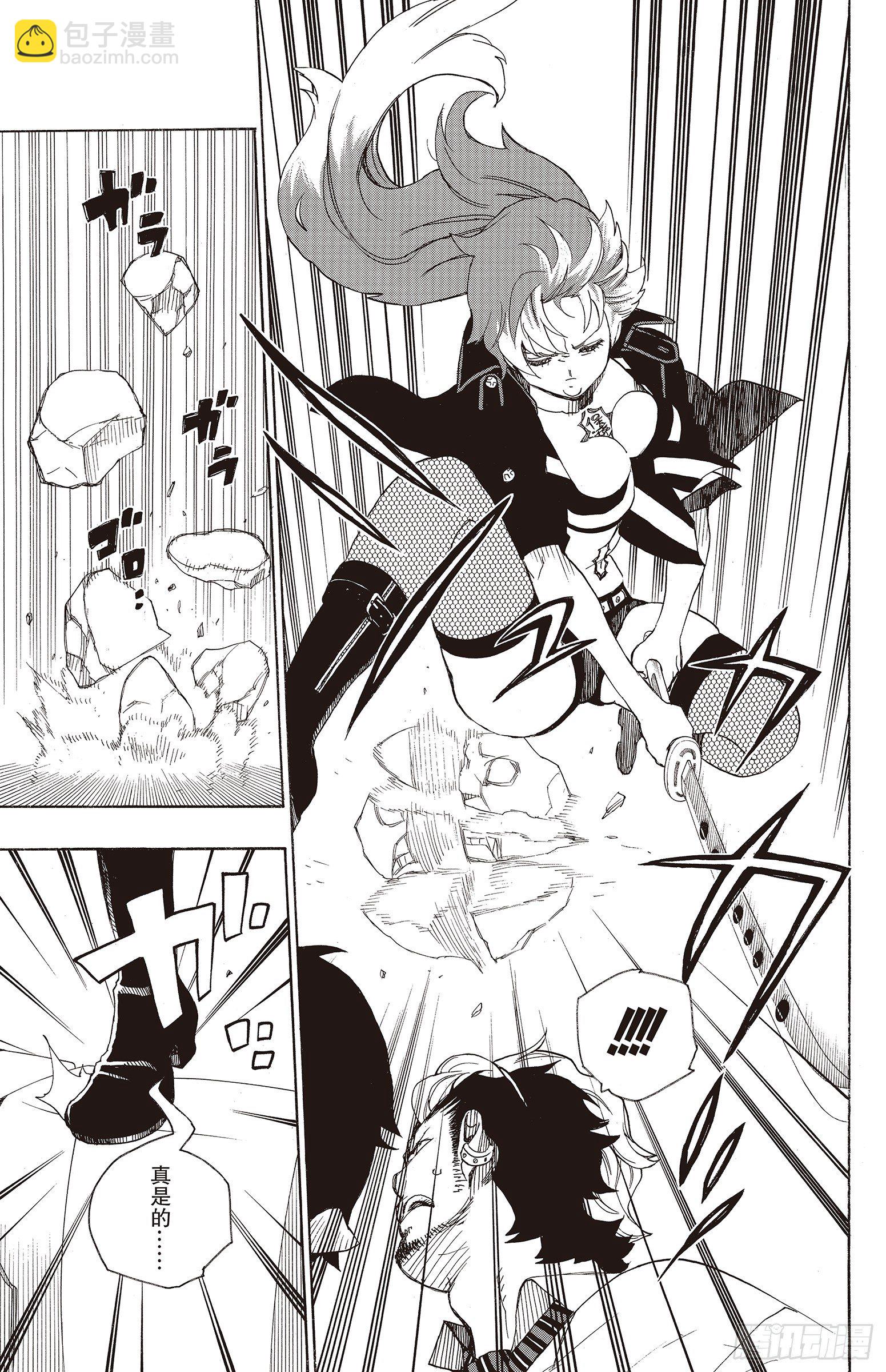 17 向京都前进-第17话