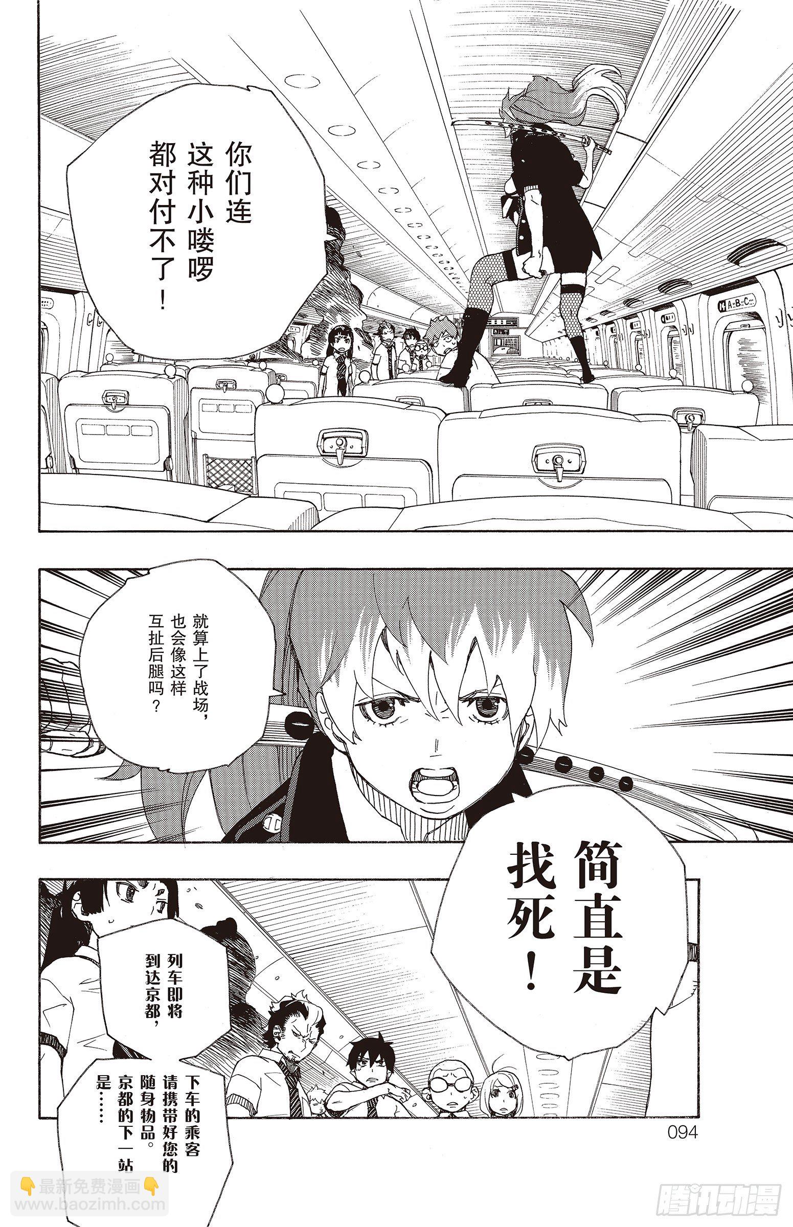 17 向京都前进-第17话