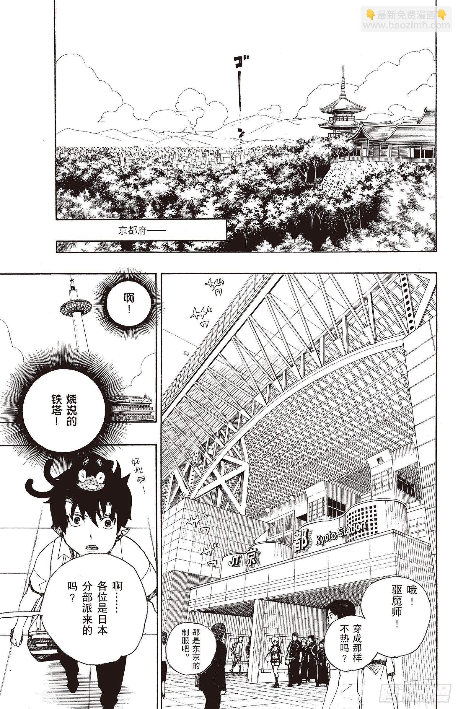 17 向京都前进-第17话