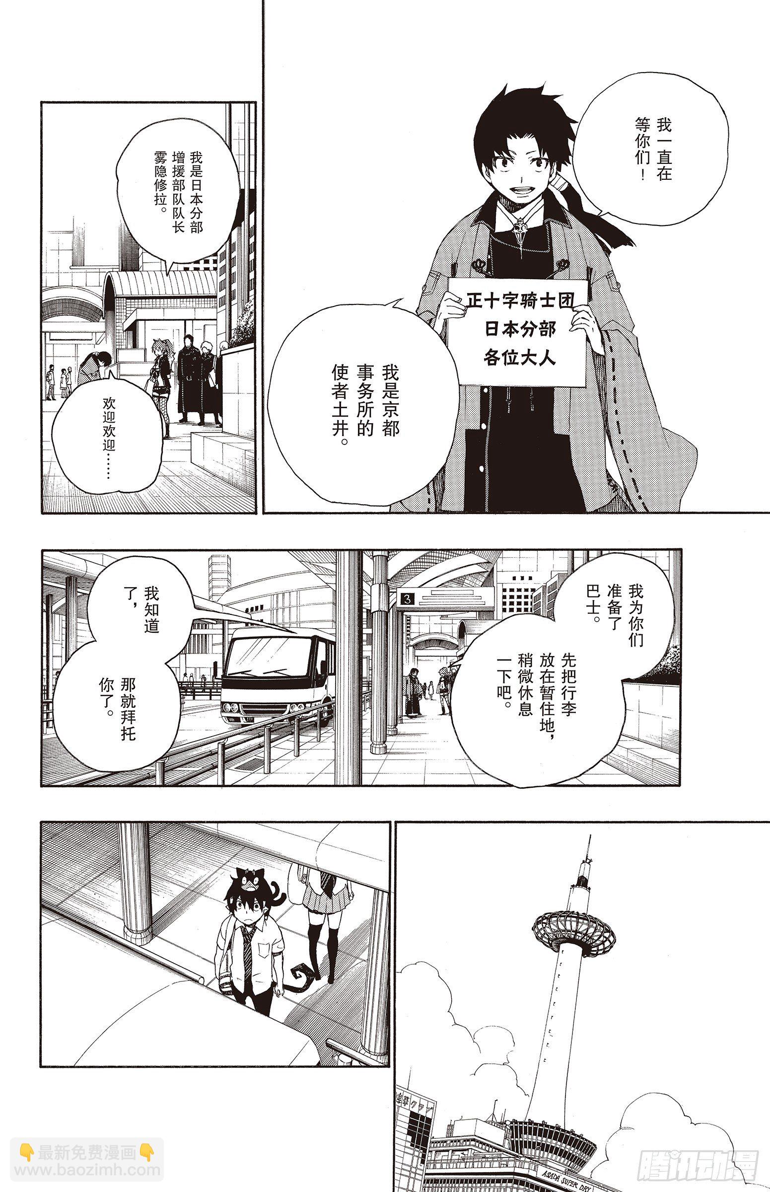 17 向京都前进-第17话